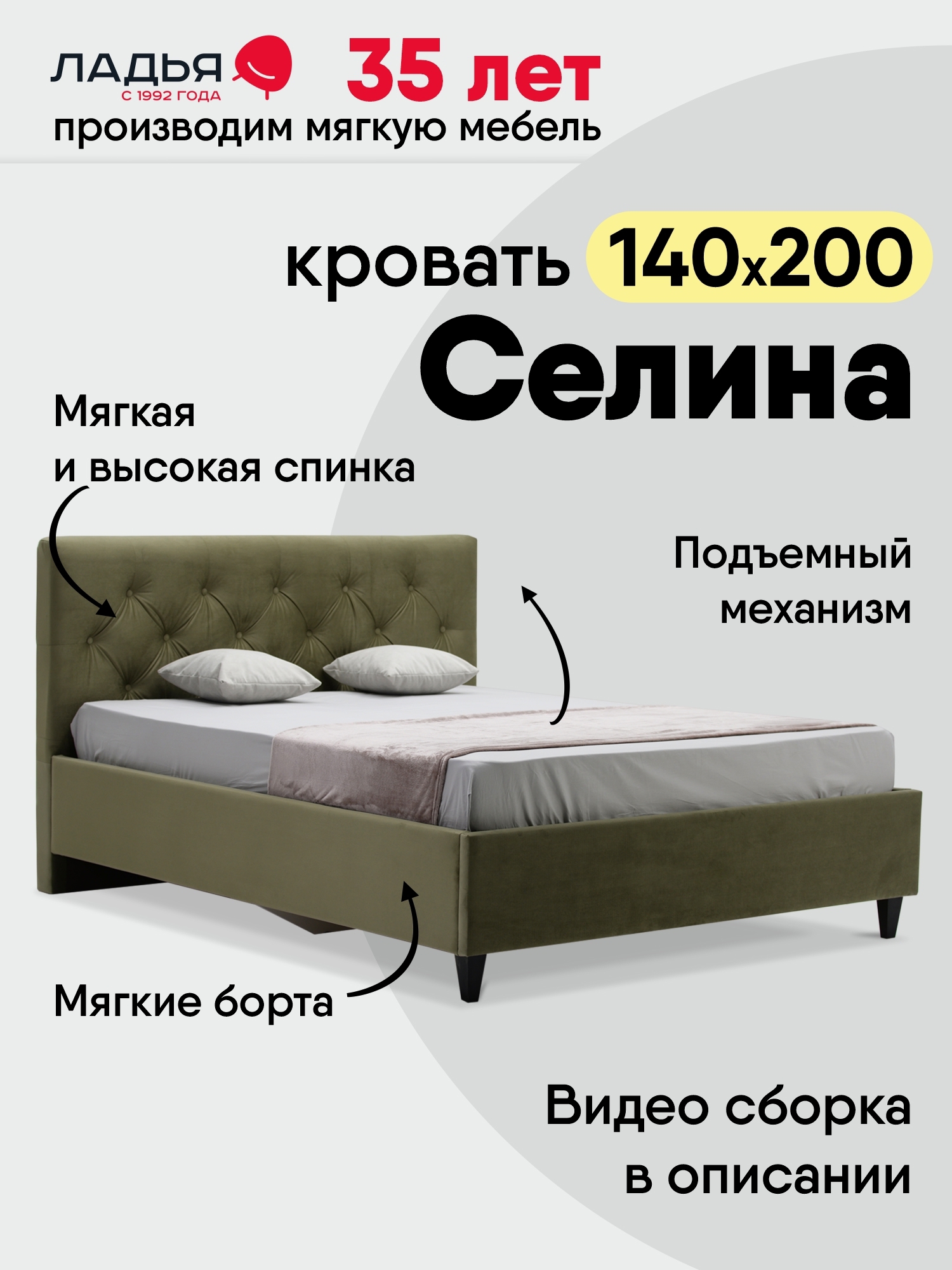 Изображение товара Кровать Ладья Селина 150x112x218 см с подъемным механизмом зеленая