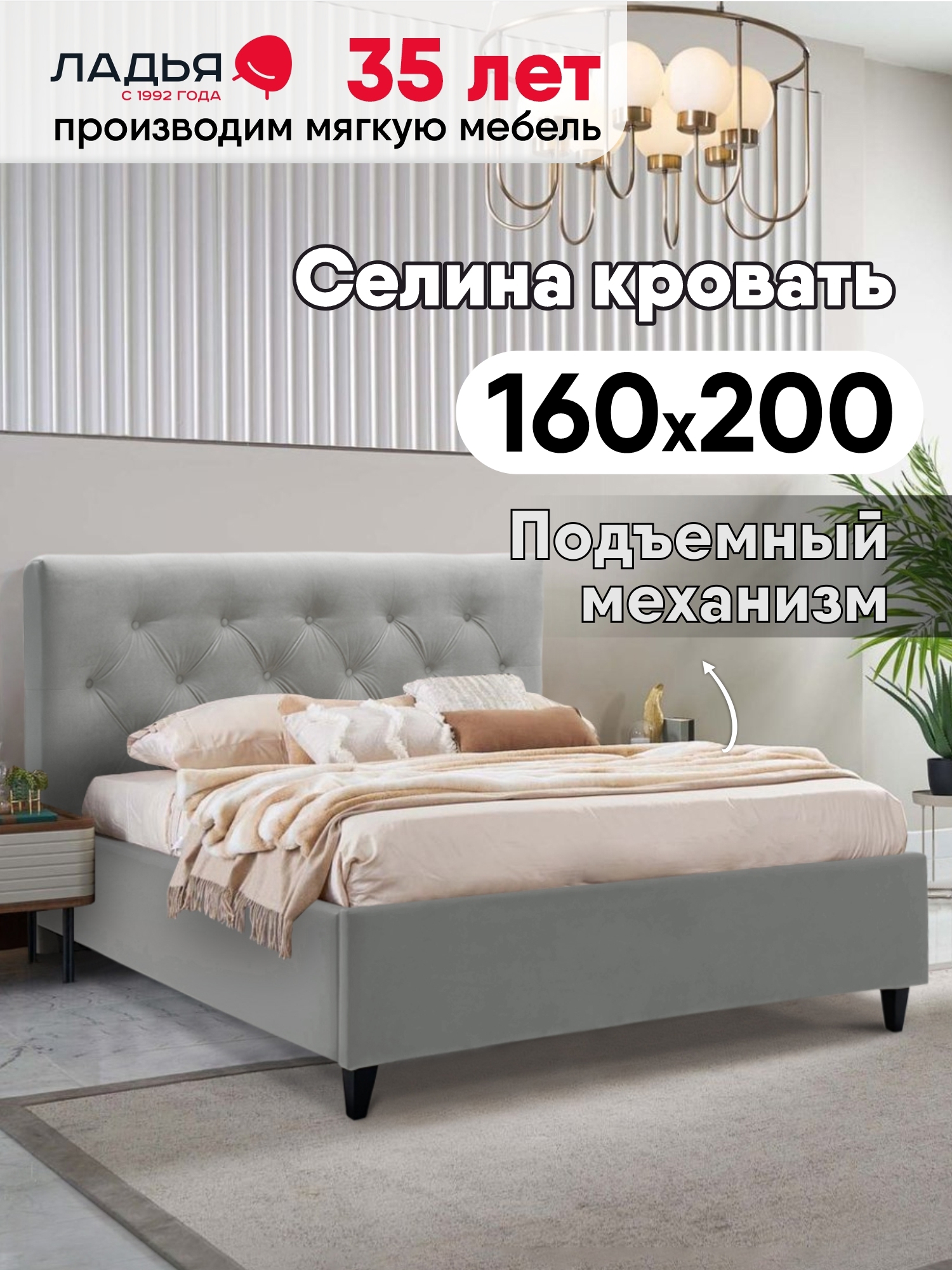 Изображение товара Кровать Ладья Селина 170x112x218 см двуспальная с мягким изголовьем и подъемным механизмом Россия