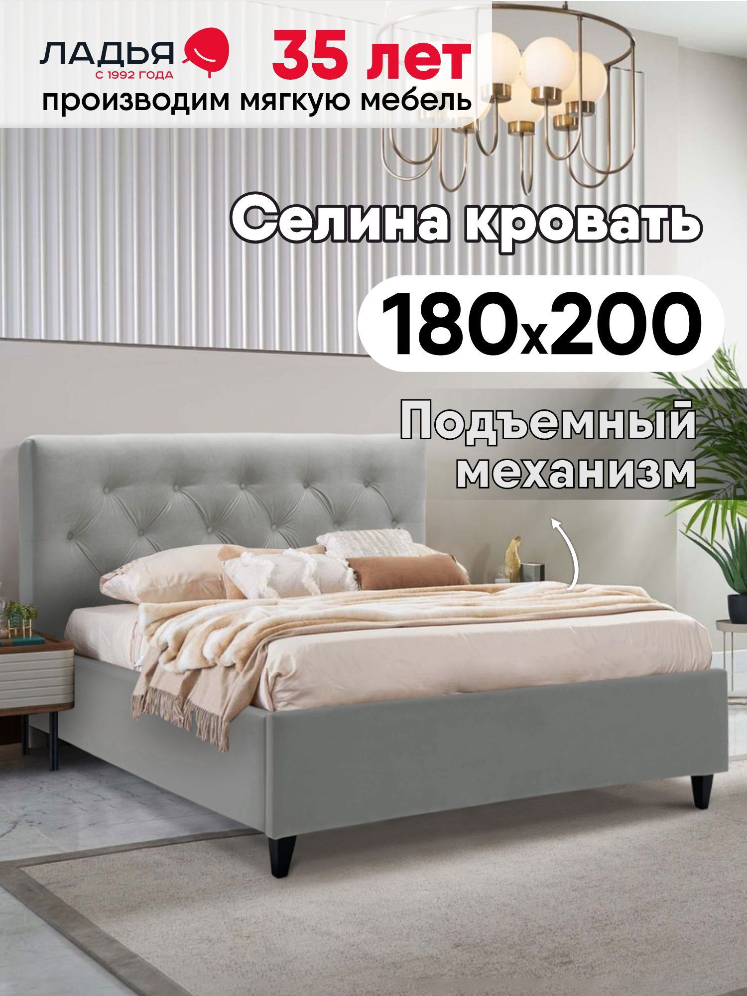 Изображение товара Кровать Ладья Селина 190x112x218 см ЛДСП подъемный механизм серый
