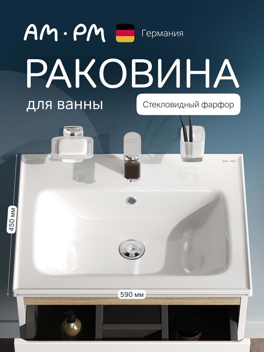 Изображение товара Раковина Am.pm X-Joy M85AWCC0602WG64 59x12.50см цвет белый Изображение товара Раковина Am.pm X-Joy M85AWCC0602WG64 59x12.50см цвет белый