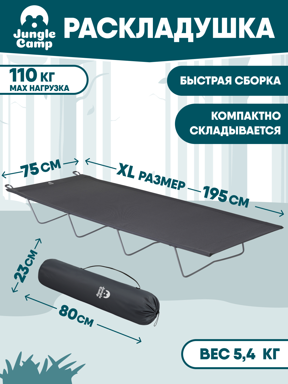 Изображение товара Раскладушка Jungle Camp 70733 Bivouac Grey кемпинговая 184x75x21 см