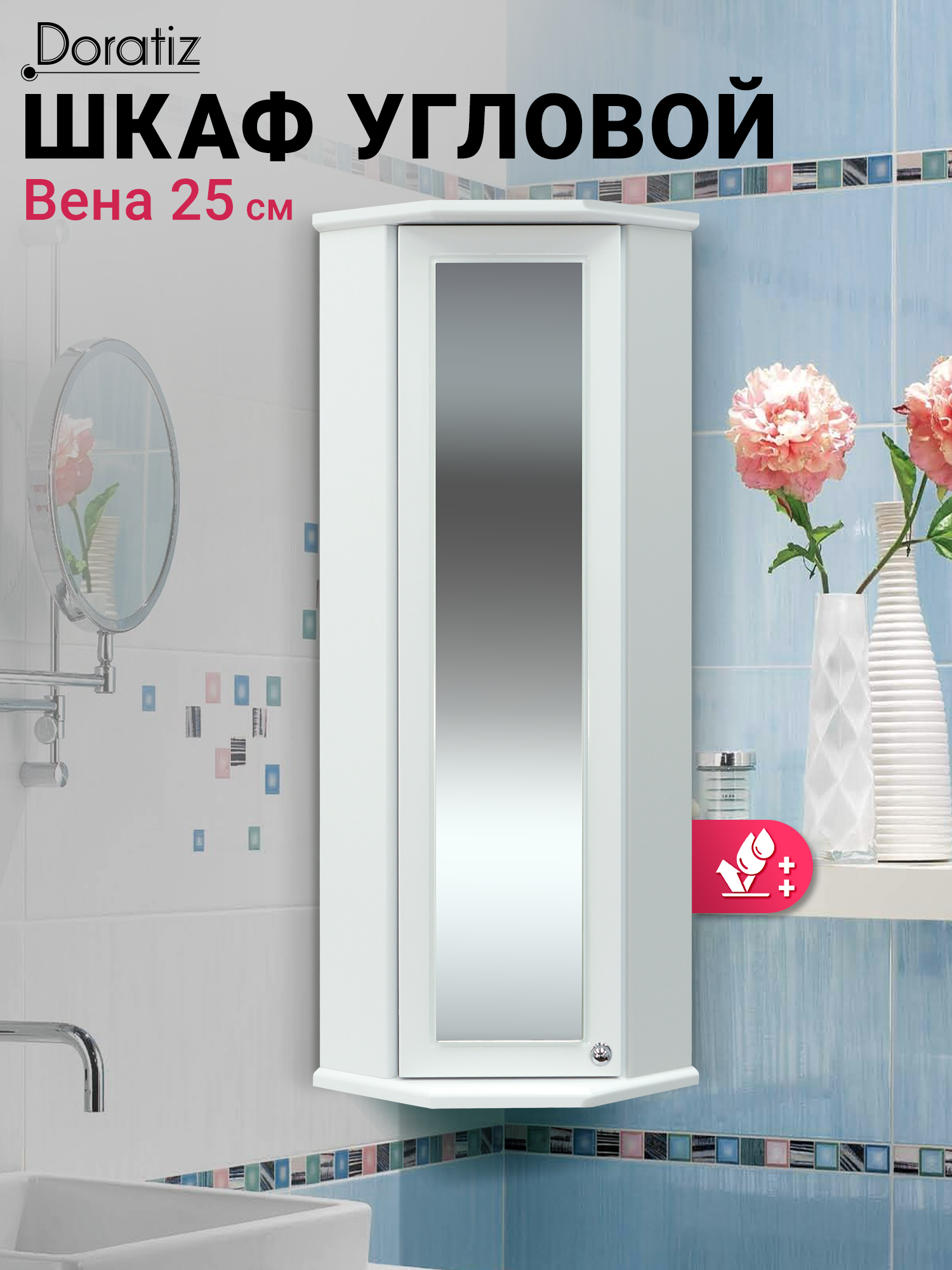 Изображение товара Шкаф подвесной Doratiz Вена 2712.260 26x80см цвет белый