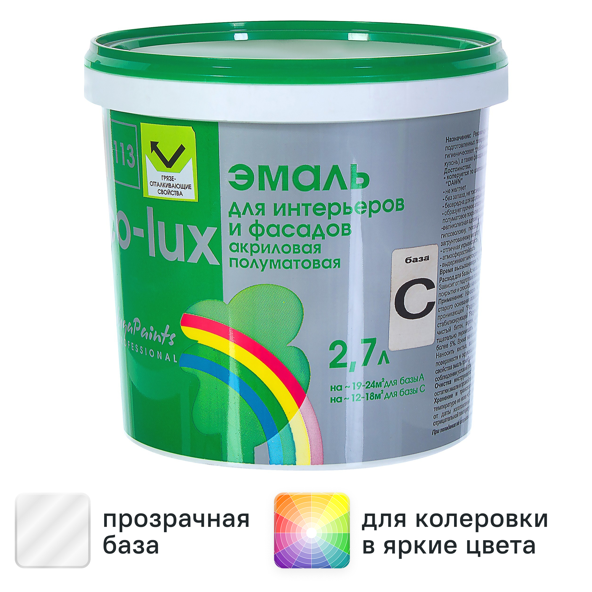 Изображение товара Эмаль акриловая Радуга полуматовая Эко-Люкс 113 прозрачная база С 2.7л