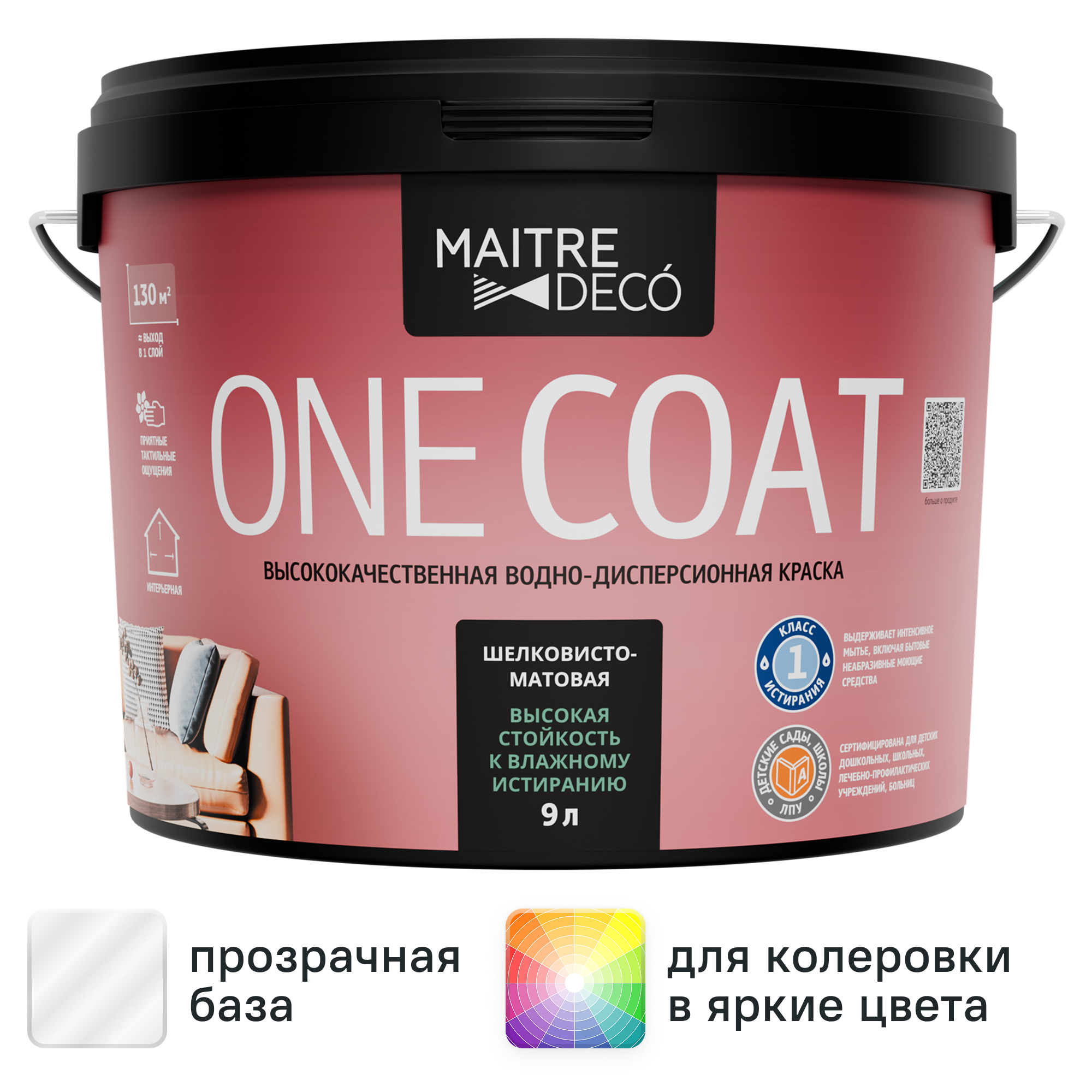 Изображение товара Краска для стен и потолков Maitre Deco One Coat шелковисто-матовая прозрачная база C 9 л Изображение товара Краска для стен и потолков Maitre Deco One Coat шелковисто-матовая прозрачная база C 9 л
