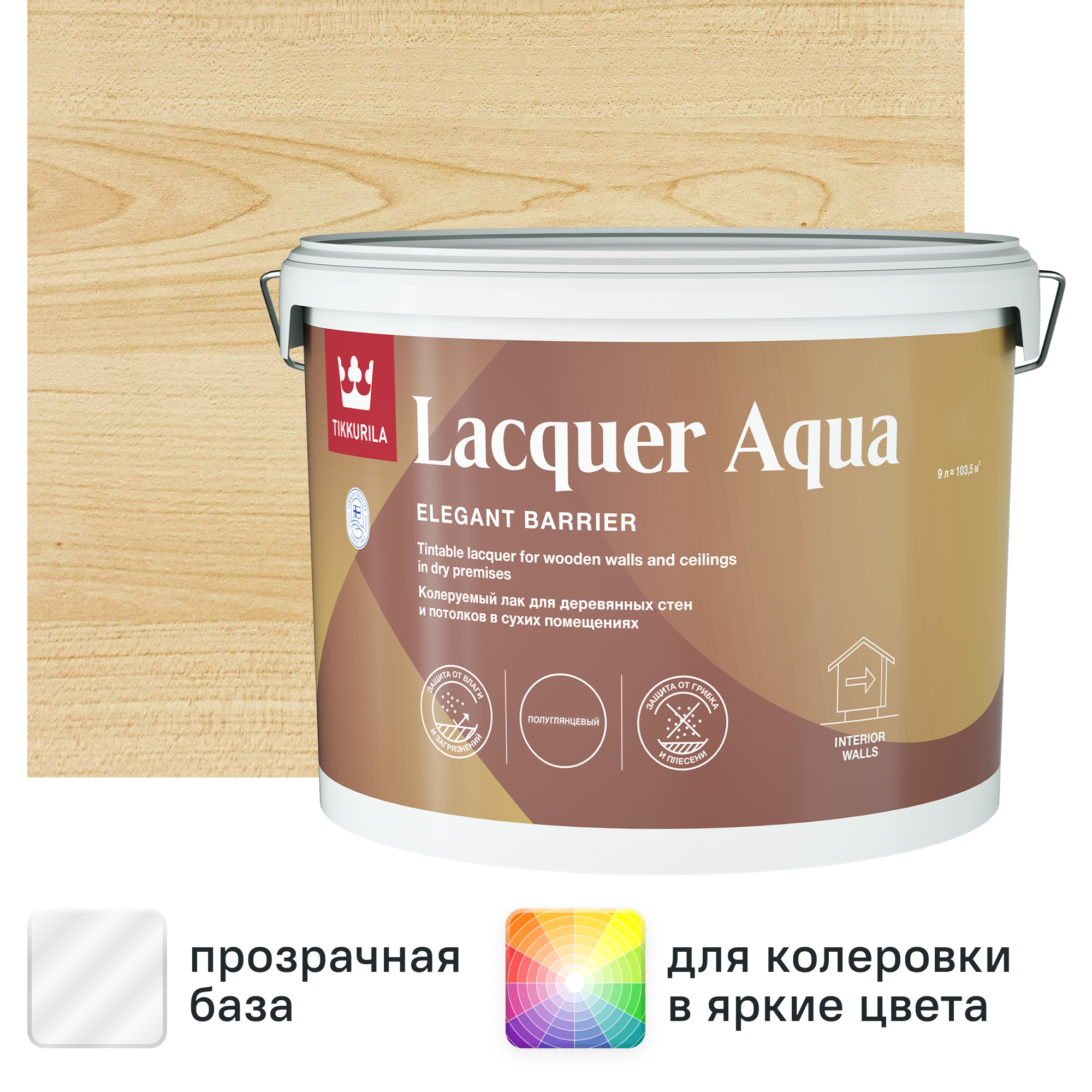 Изображение товара Лак интерьерный Tikkurila Lacquer Aqua База EP бесцветный полуглянцевый 9 л