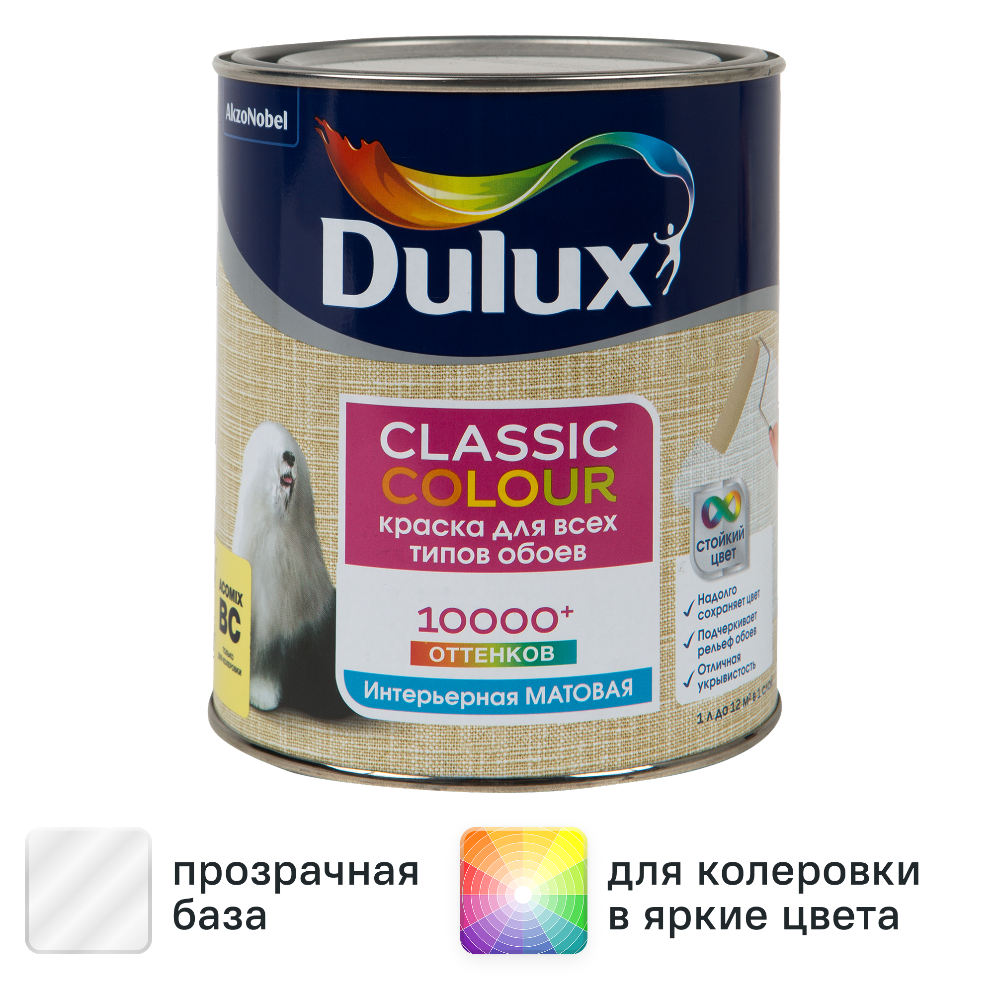 Изображение товара Краска для обоев Dulux Classic Colour моющаяся матовая цвет прозрачный база BC 0.9 л