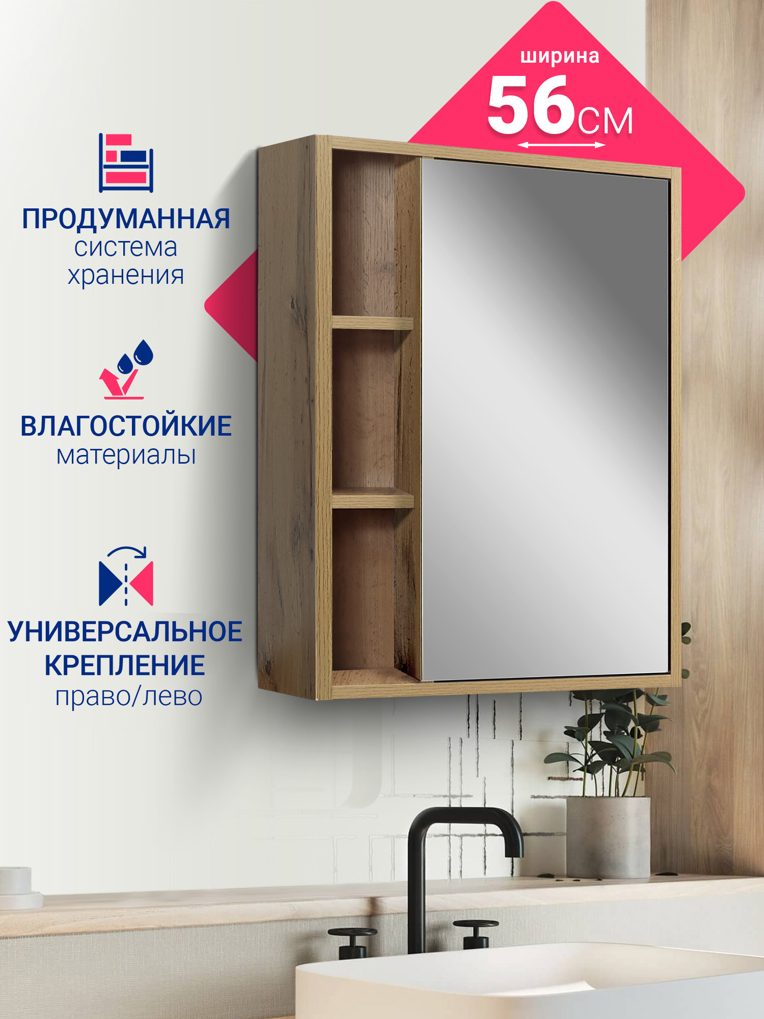 Изображение товара Шкаф подвесной Doratiz Лофт 2712.114 56x70см цвет коричневый