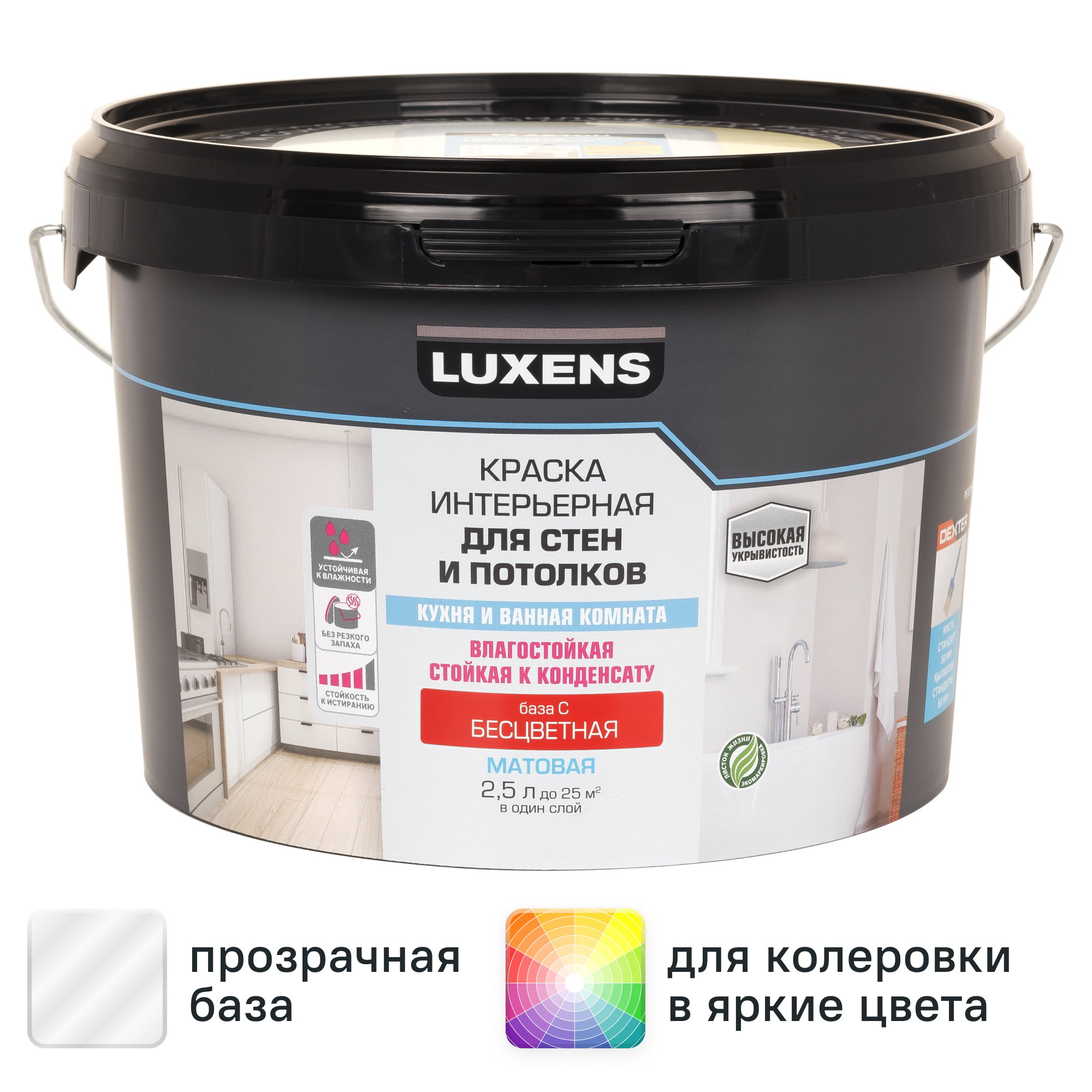 Изображение товара Краска для стен кухни и ванной Luxens моющаяся матовая прозрачная база C 2.5 л Изображение товара Краска для стен кухни и ванной Luxens моющаяся матовая прозрачная база C 2.5 л