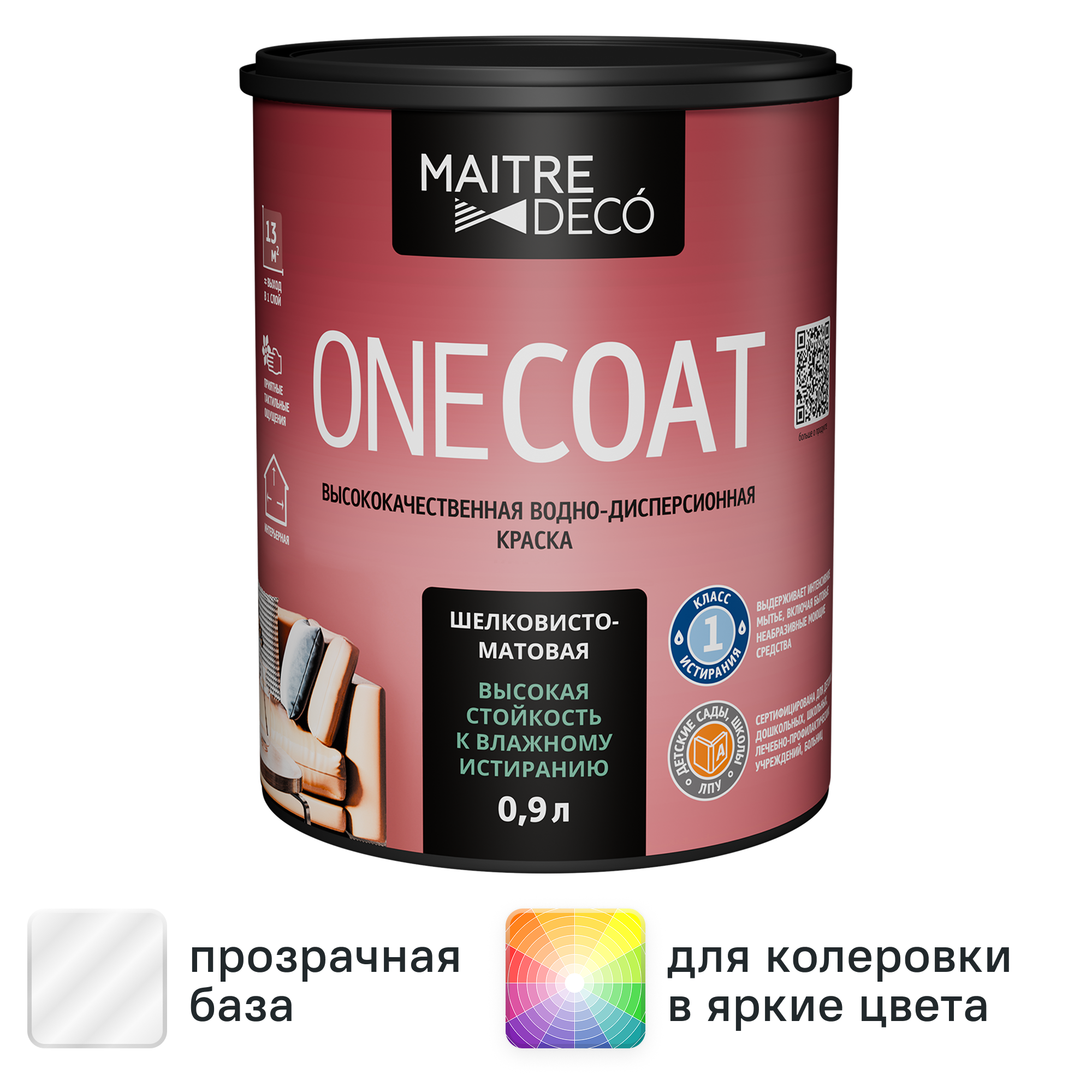 Изображение товара Краска для стен и потолков Maitre Deco One Coat матовая прозрачная база C 0.9 л