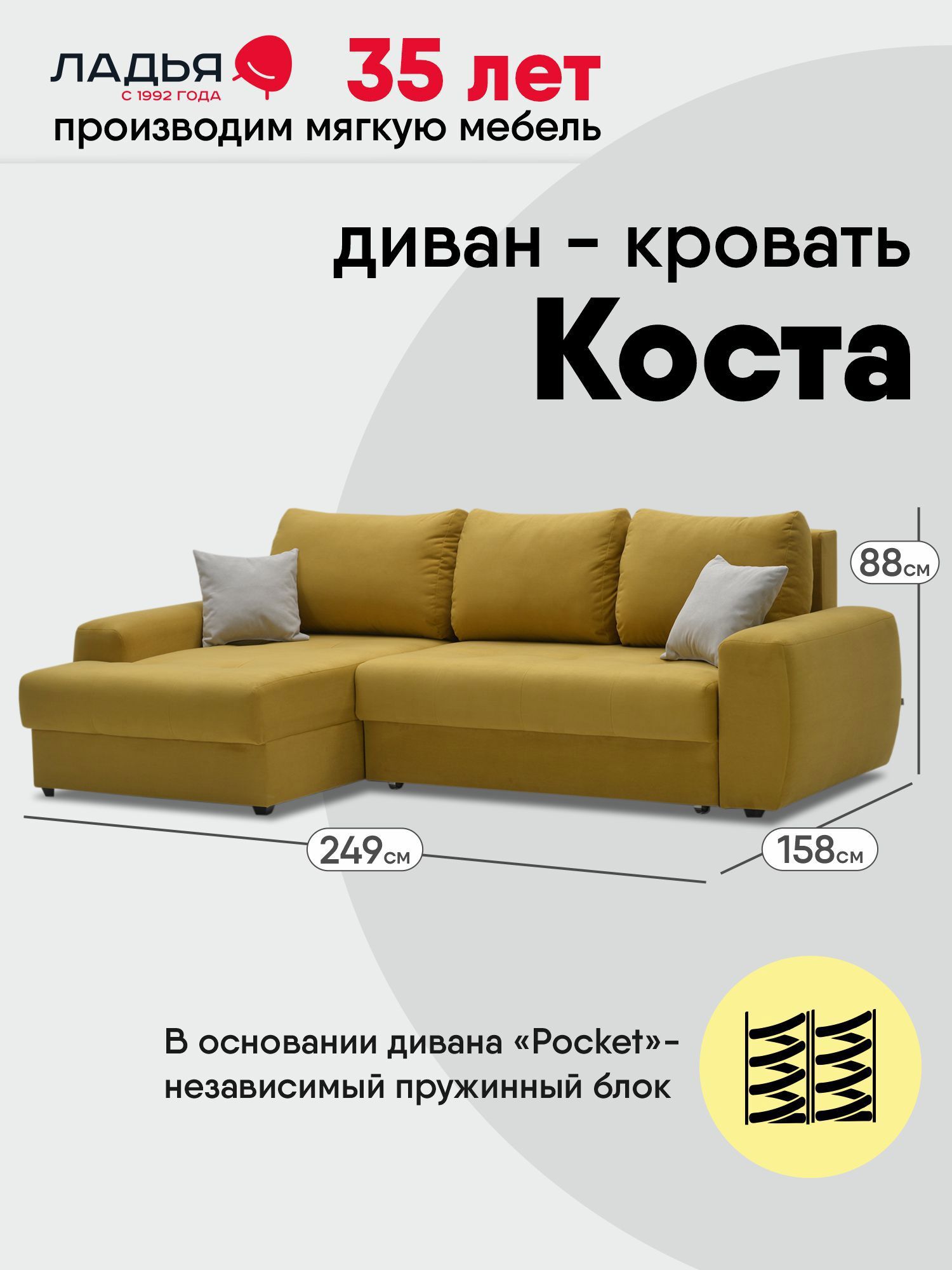 Изображение товара Диван Ладья Коста Ultra 249x158 см велюр горчичный угловой раскладной