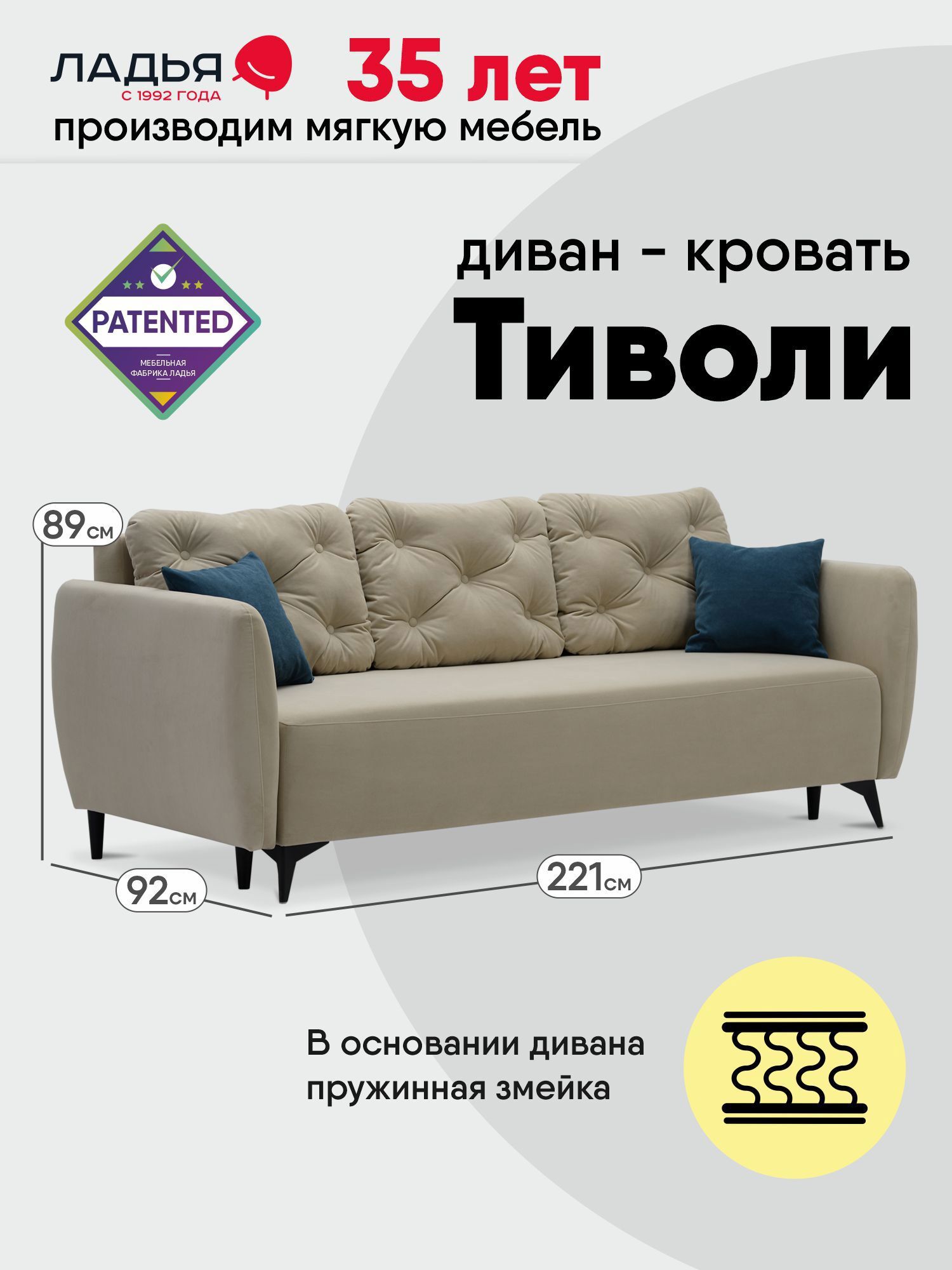 Изображение товара Раскладной диван-кровать Ладья Тиволи бежевый 221 см