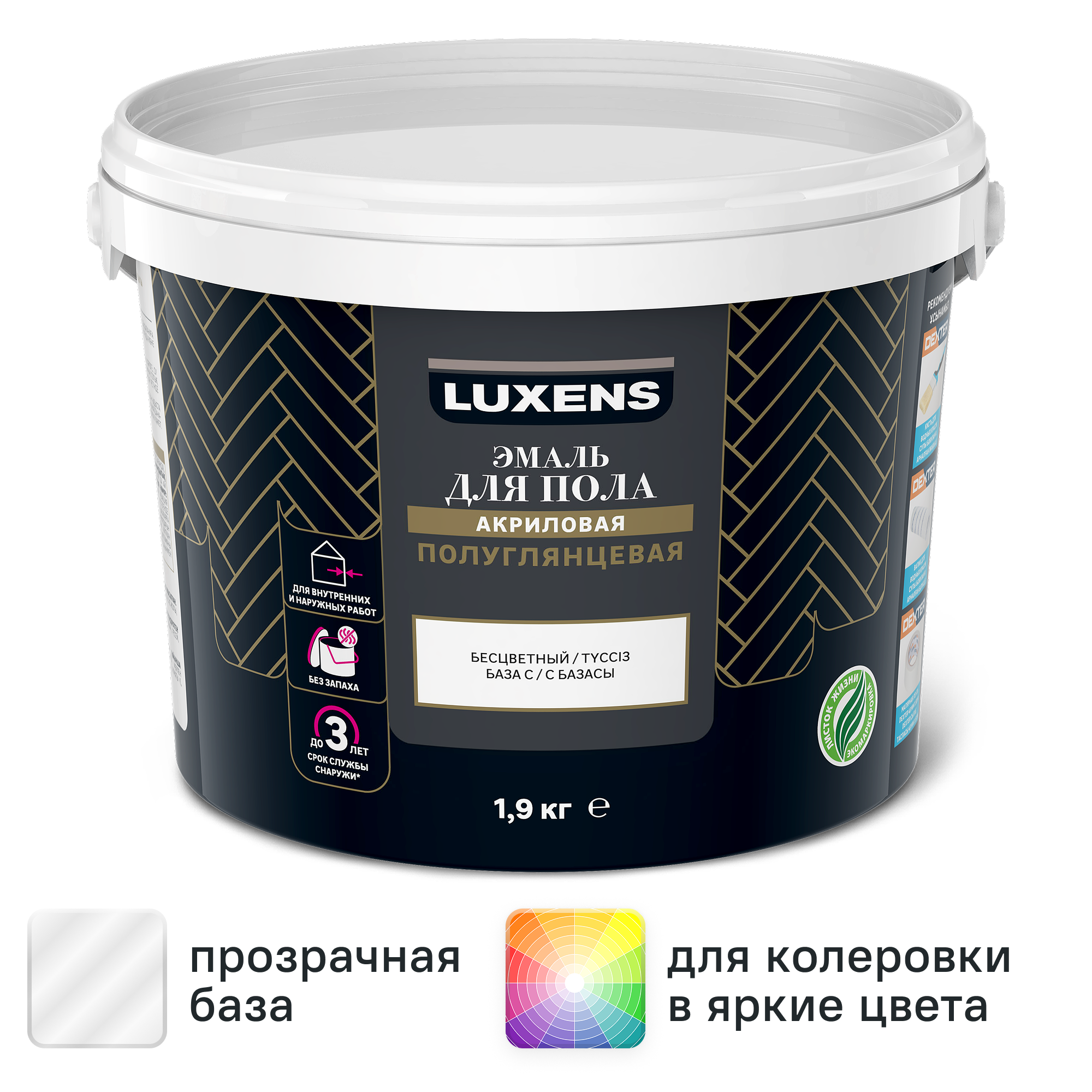 Изображение товара Эмаль для пола Luxens полуглянцевая прозрачная база С 1.9 кг Изображение товара Эмаль для пола Luxens полуглянцевая прозрачная база С 1.9 кг