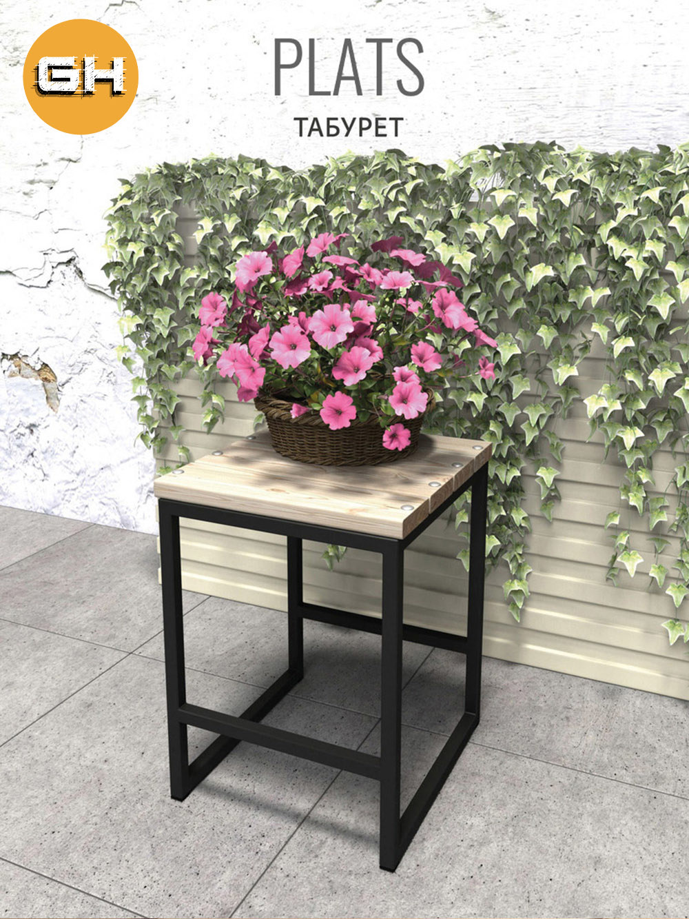 Изображение товара Табурет Grostat Steg 35x37x47 см черный/бежевый