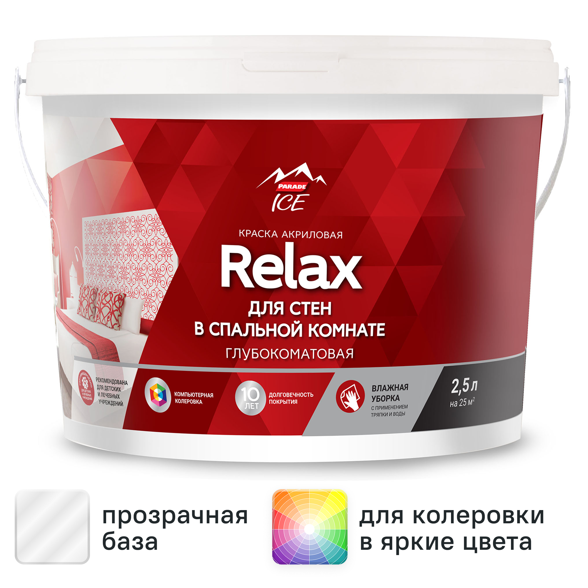Изображение товара Краска для стен Parade Diy 2 Relax глубокоматовая 2.5л прозрачная база