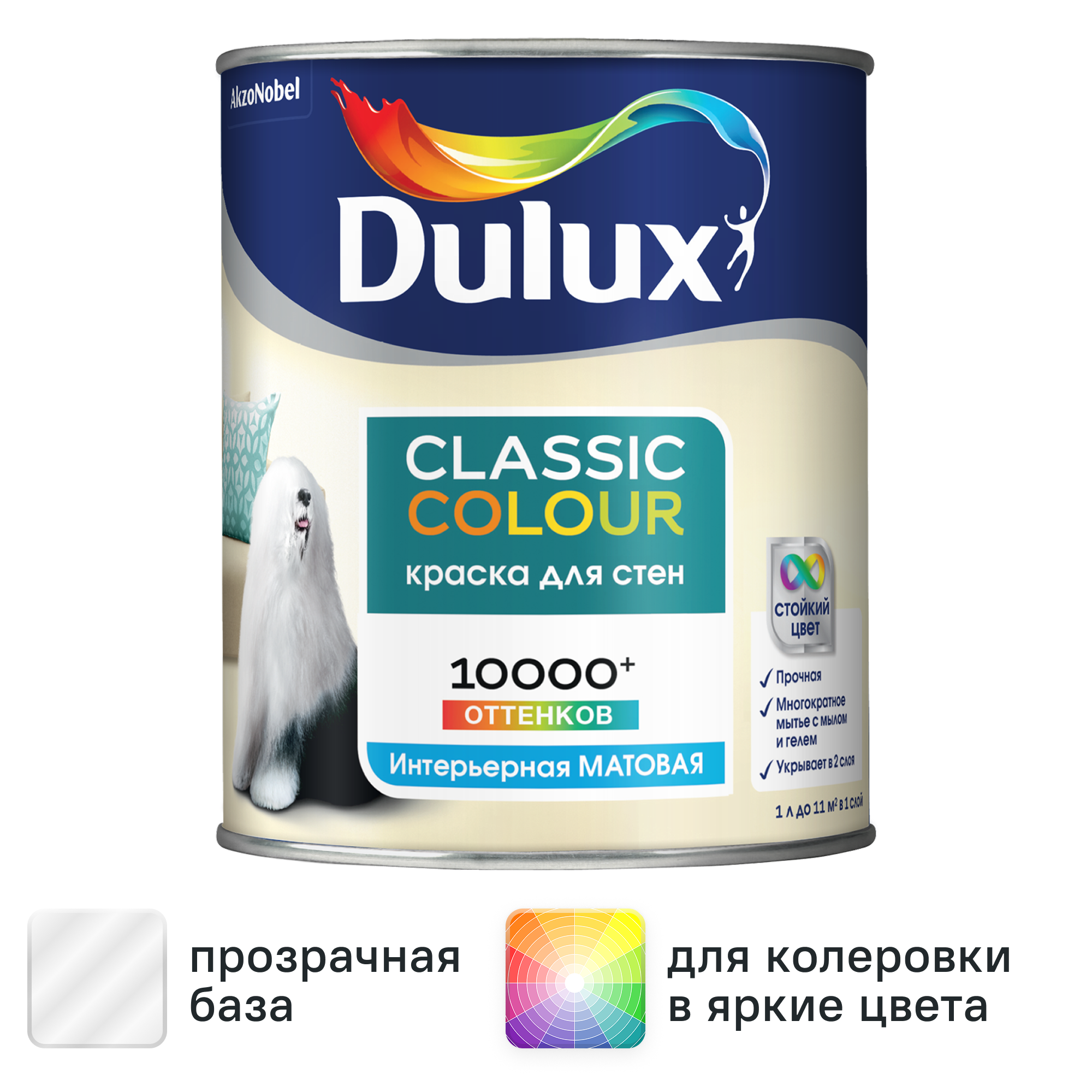 Изображение товара Краска для стен и потолков Dulux Classic Colour матовая цвет прозрачный база BC 0.9 л