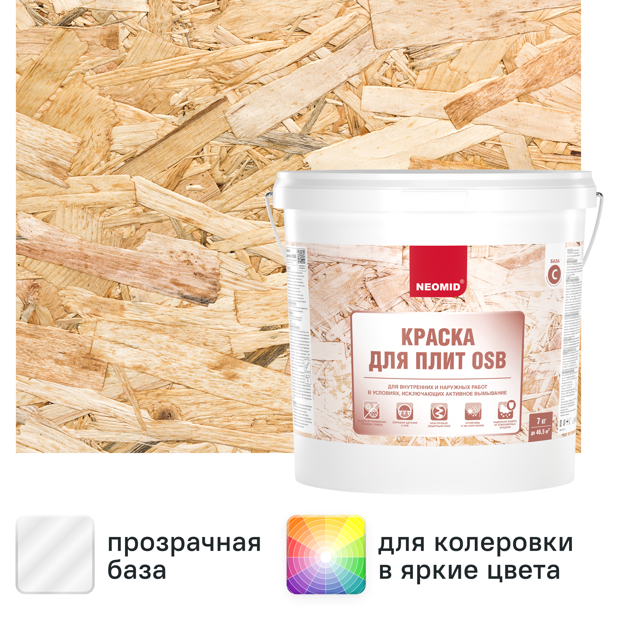 Изображение товара Краска для плит OSB Neomid матовая цвет прозрачный база С 7 кг