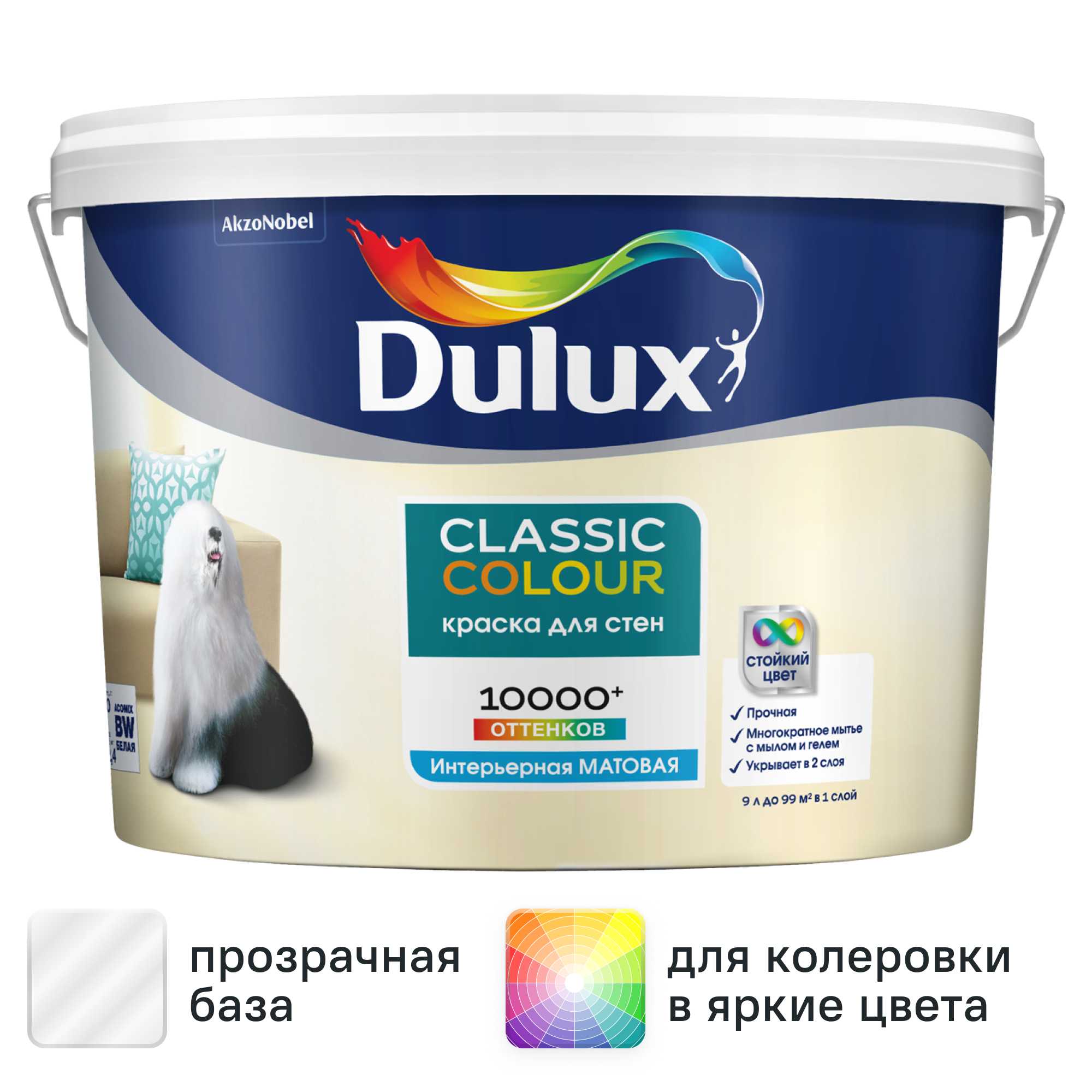 Изображение товара Краска для стен и потолков Dulux Classic Colour матовая цвет прозрачный база BC 9 л
