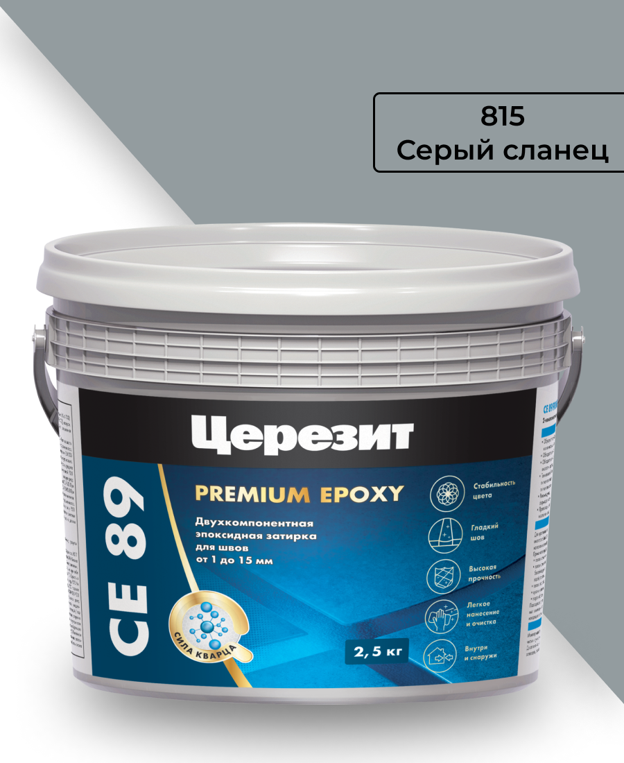 Изображение товара Затирка эпоксидная для плитки Церезит CE 89 2.5кг цвет серый сланец