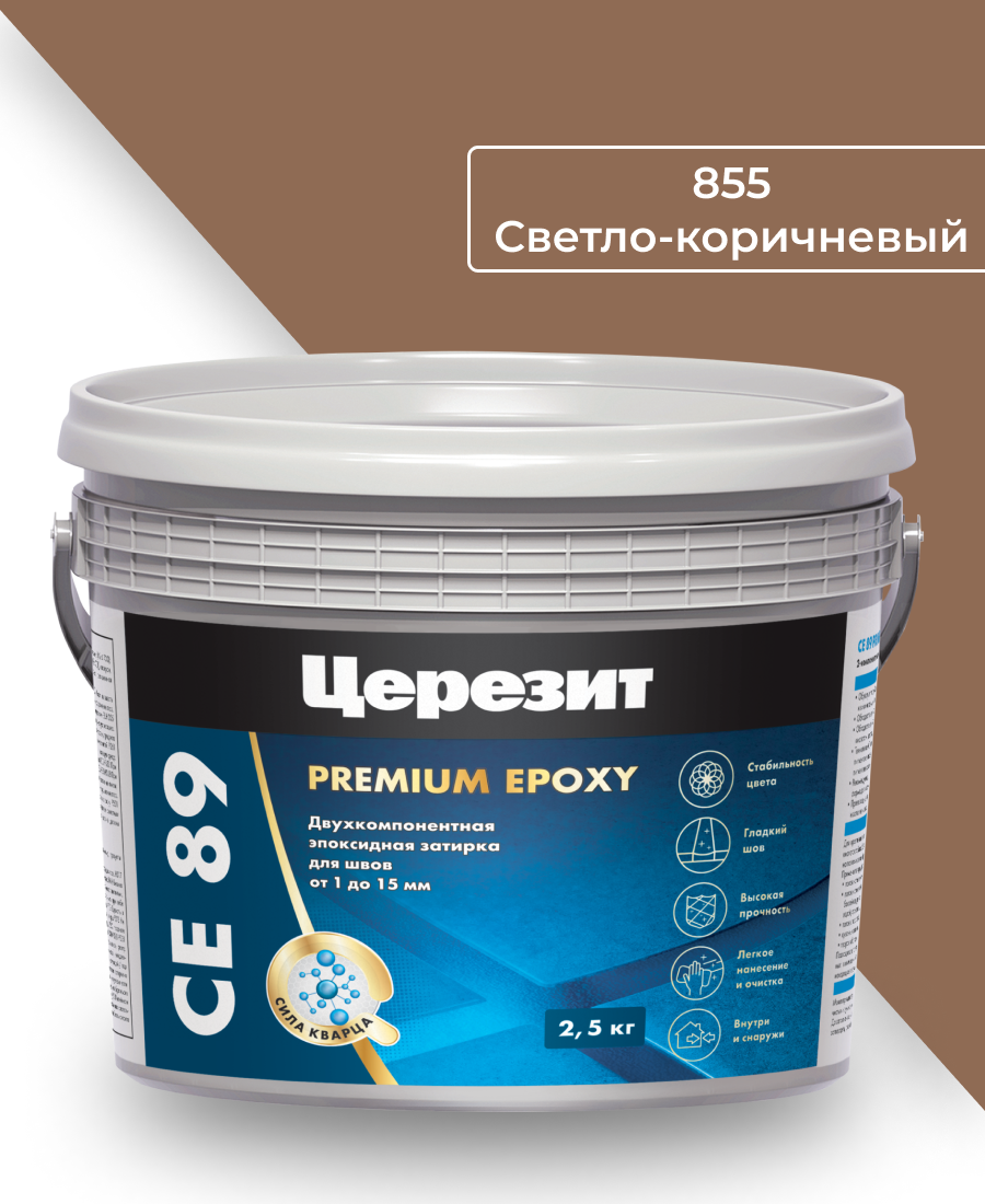 Изображение товара Эпоксидная затирка Церезит CE 89 2.5кг светло-коричневая для укладки и швов