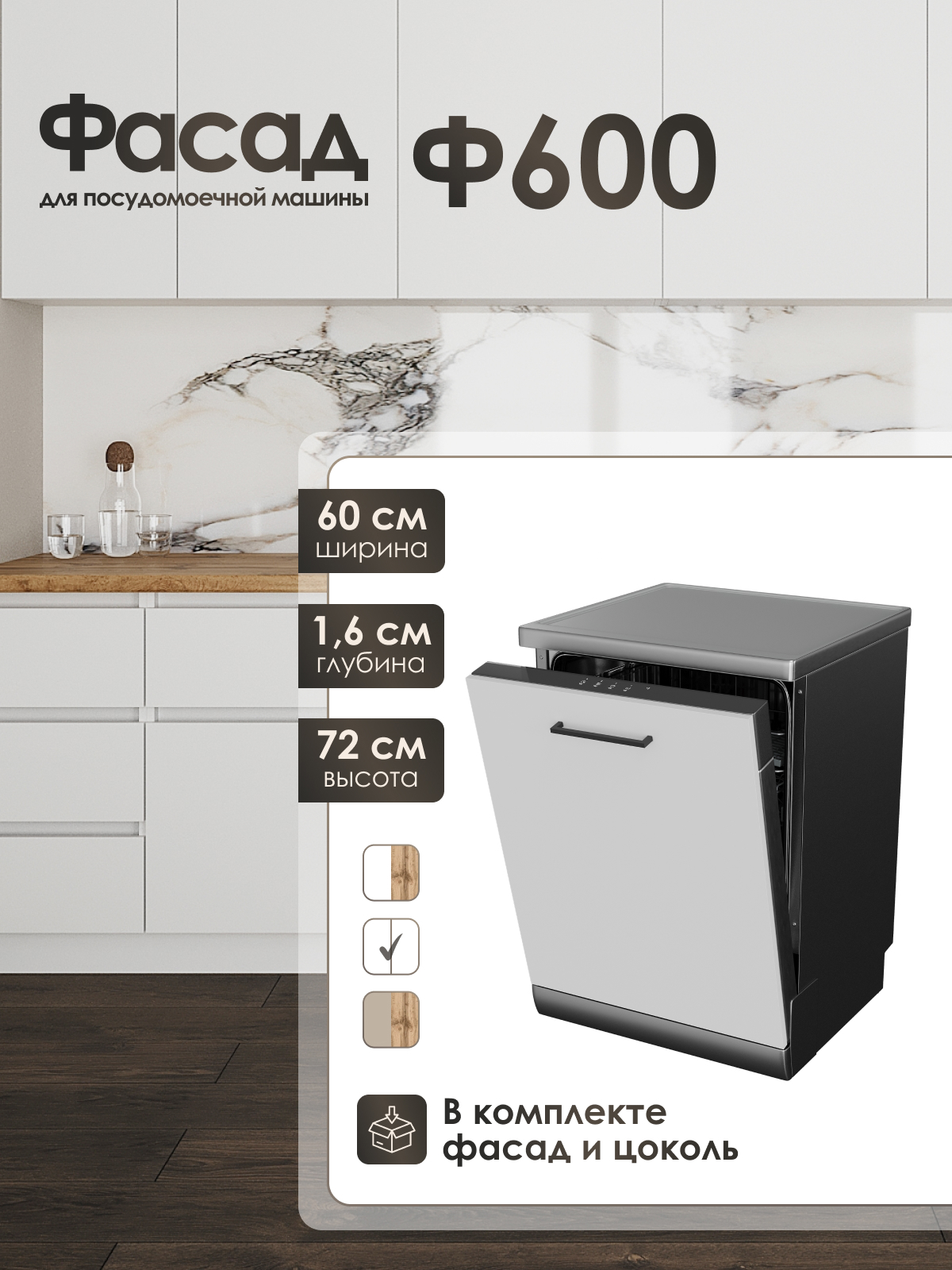 Изображение товара Фасад кухонного шкафа ЛОФТ Frenesie 60x71.6 см белый ламинированный матовый