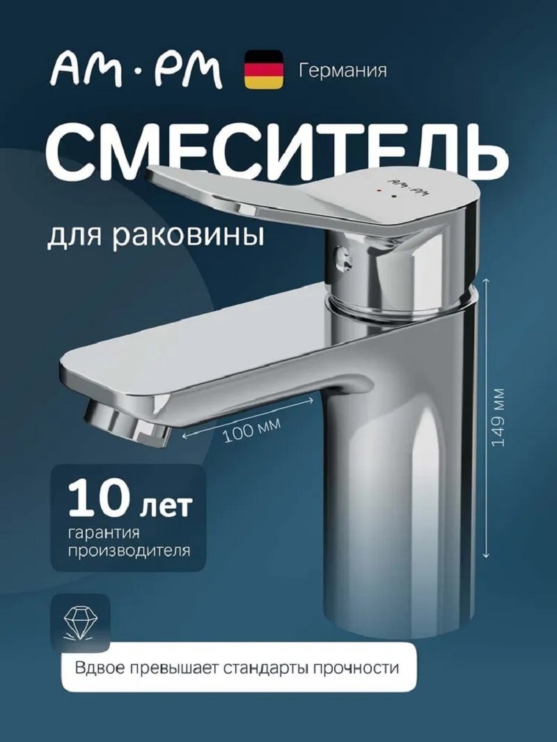Изображение товара Смеситель для раковины AM.PM F85A02100