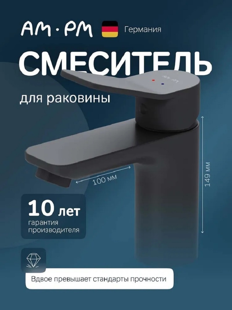 Изображение товара Смеситель для раковины в ванную черный Am.pm X-Joy F85A02122 цвет черный Изображение товара Смеситель для раковины в ванную черный Am.pm X-Joy F85A02122 цвет черный