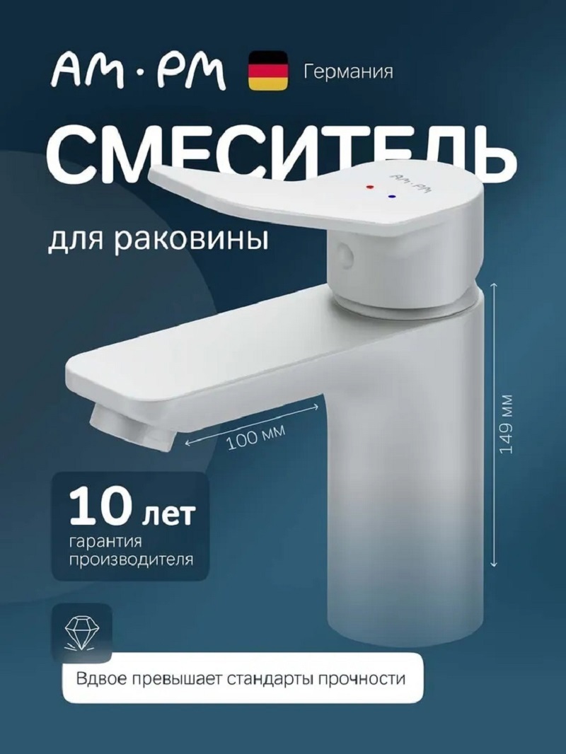 Изображение товара Смеситель для раковины AM.PM X-Joy F85A02133