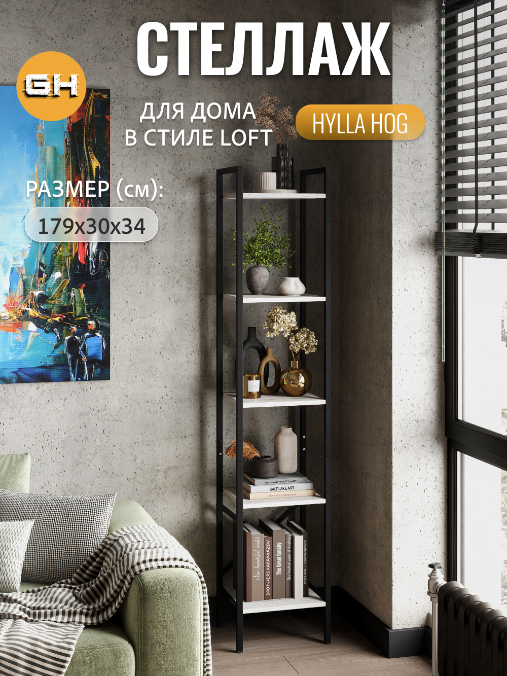 Изображение товара Стеллаж Grostat Hylla 5 полок 34x179x30 см ЛДСП цвет светлое дерево