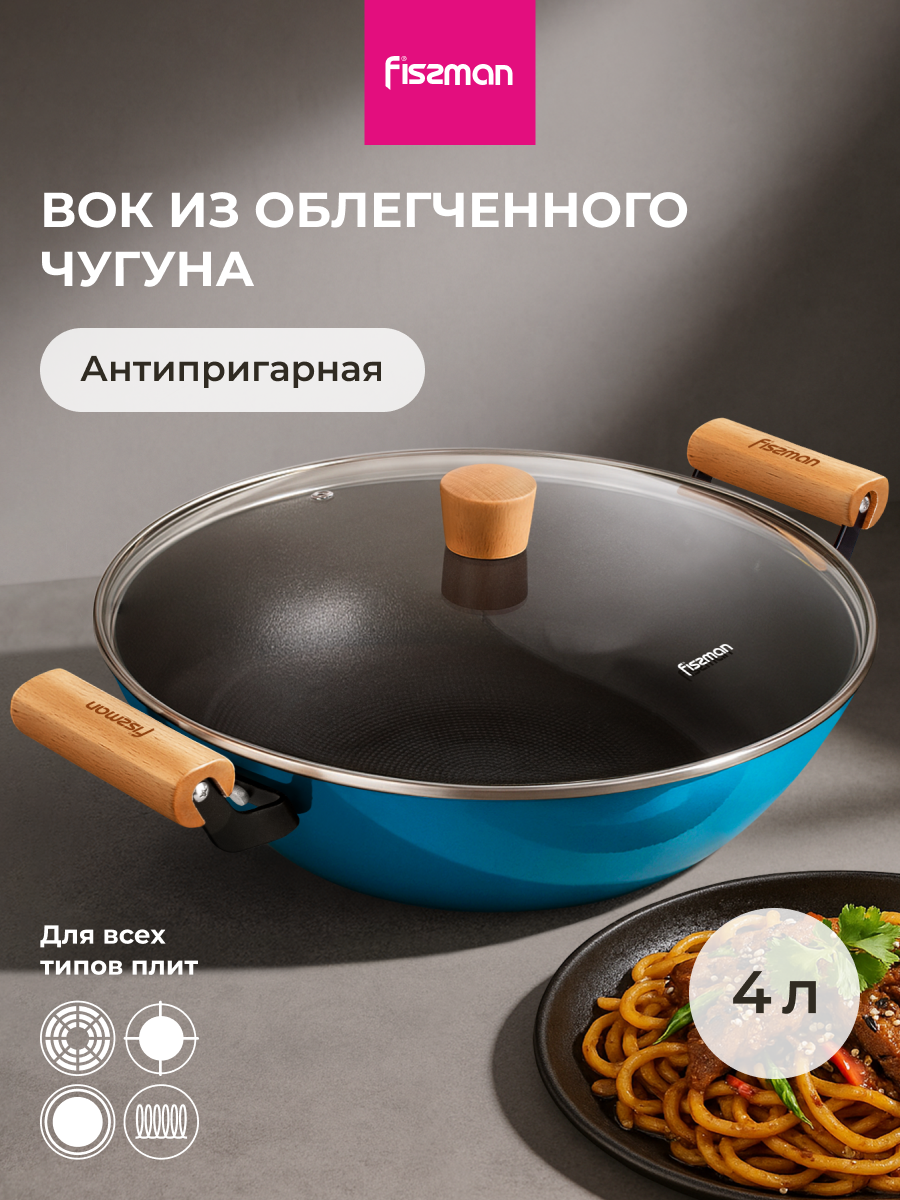 Изображение товара Сковорода Вок с крышкой 28 см SEAGREEN эмалированный чугунный для всех типов плит