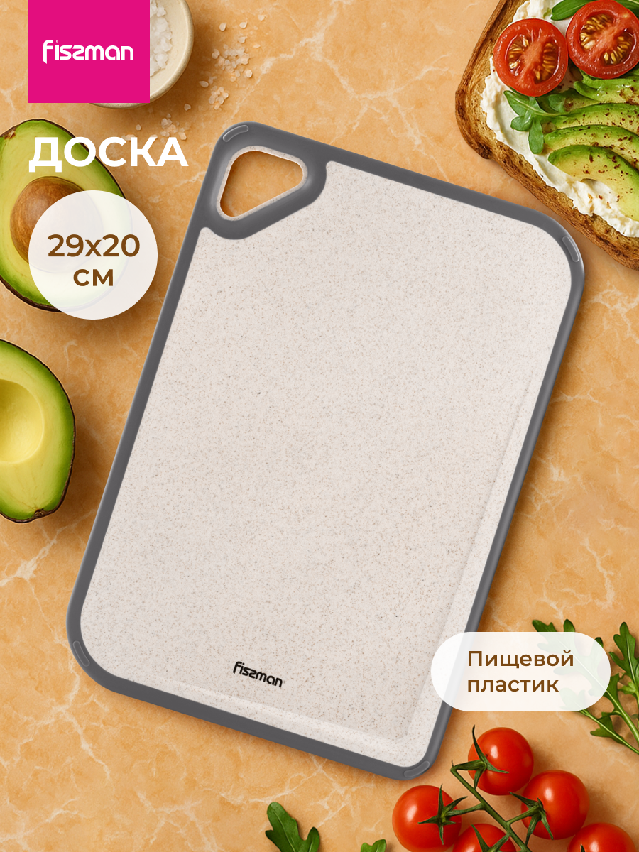 Изображение товара Разделочная доска Fissman 8061 20x29 см пластик цвет бежевый Изображение товара Разделочная доска Fissman 8061 20x29 см пластик цвет бежевый