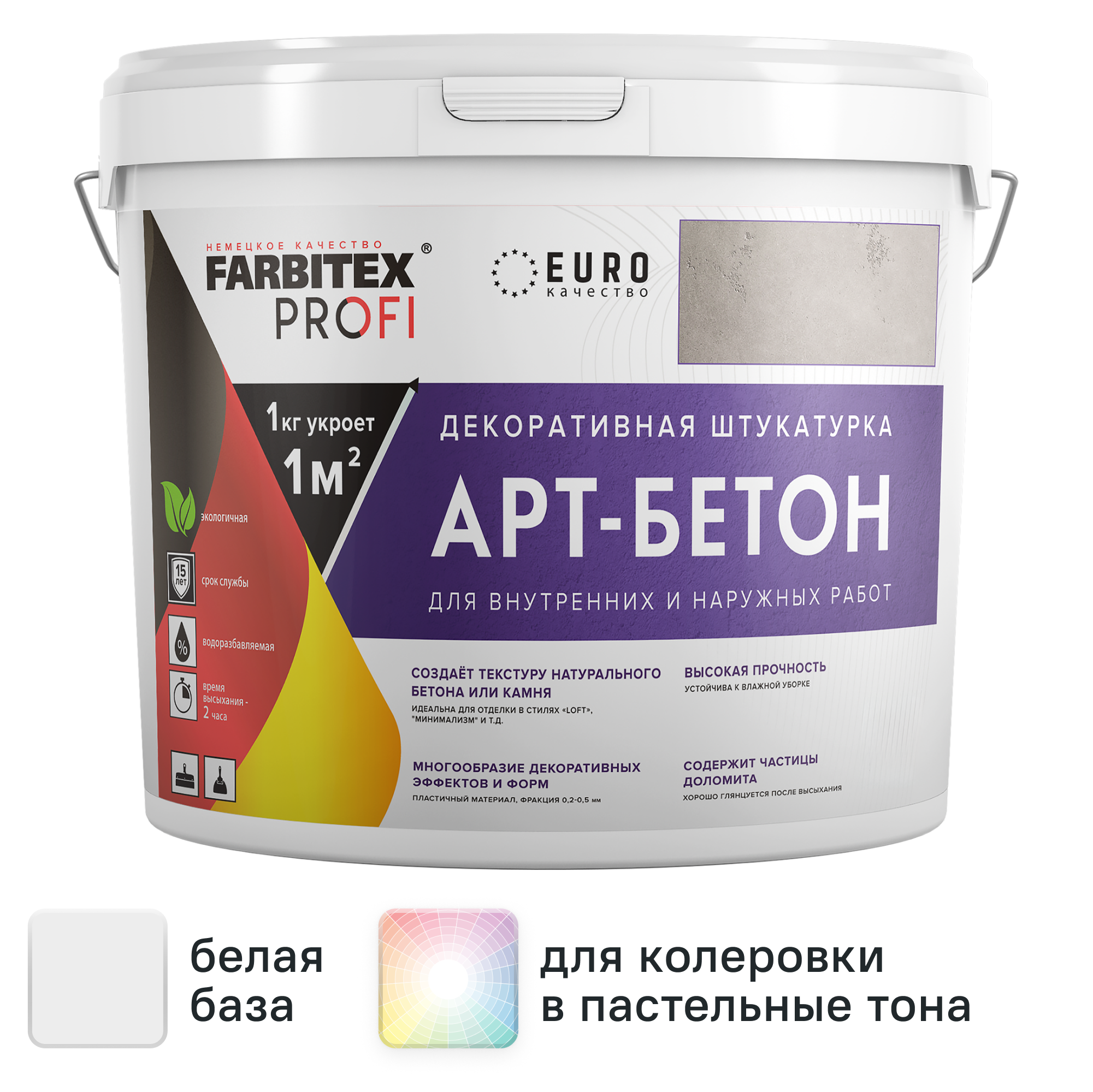 Изображение товара Декоративная штукатурка FARBITEX Арт-бетон серый 15 кг для стены