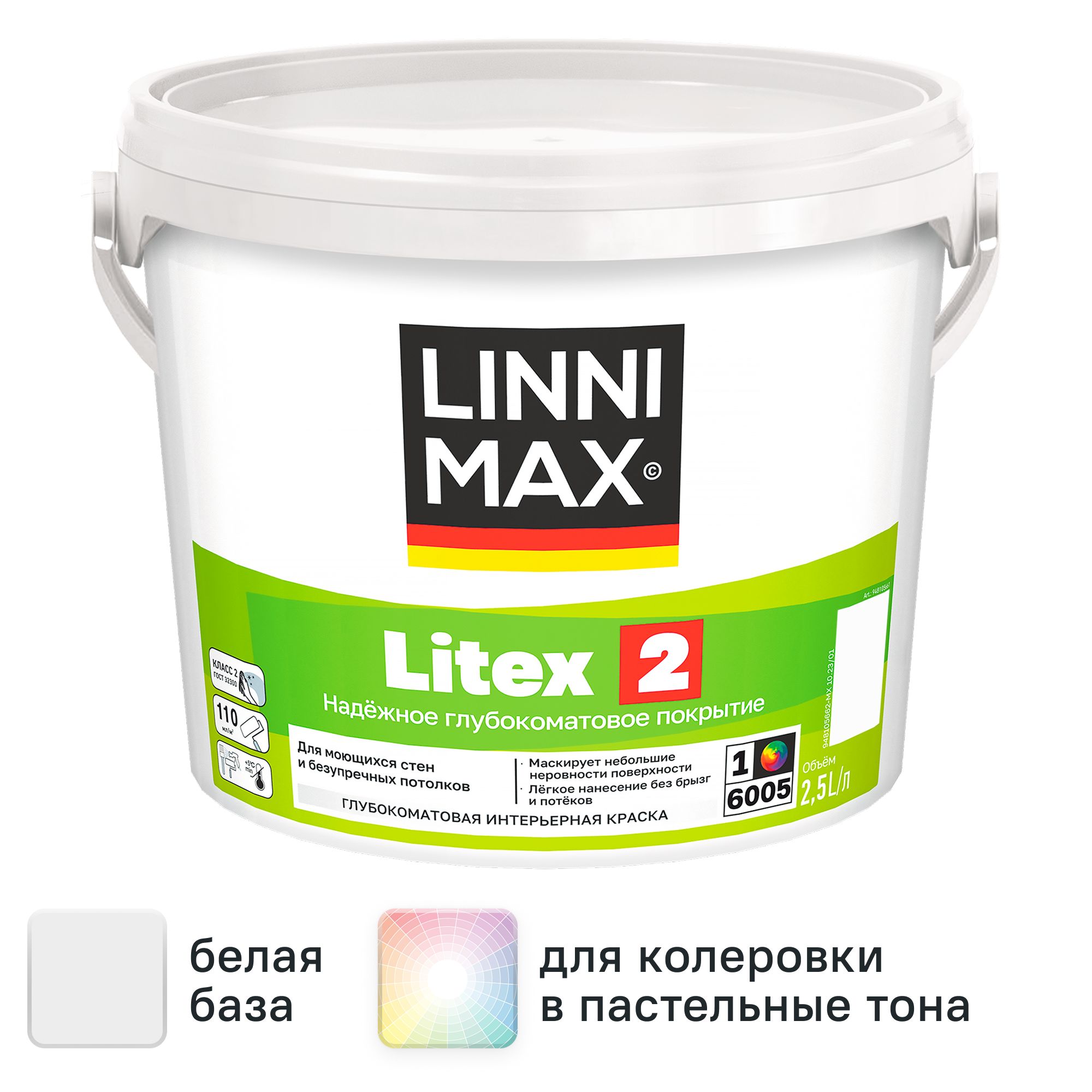 Изображение товара Краска для стен и потолков Linnimax Litex 2 моющаяся глубокоматовая цвет белый база 1 2.5 л