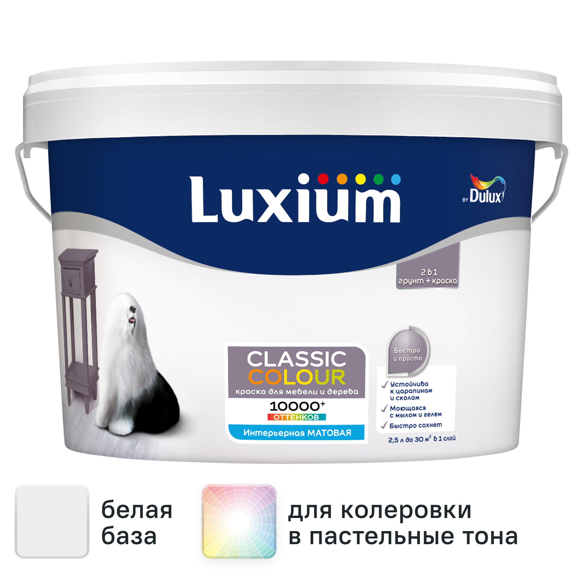 Изображение товара Краска для деревянных панелей моющаяся Luxium Classic Colour матовая цвет белый база BW 2.5 л Изображение товара Краска для деревянных панелей моющаяся Luxium Classic Colour матовая цвет белый база BW 2.5 л