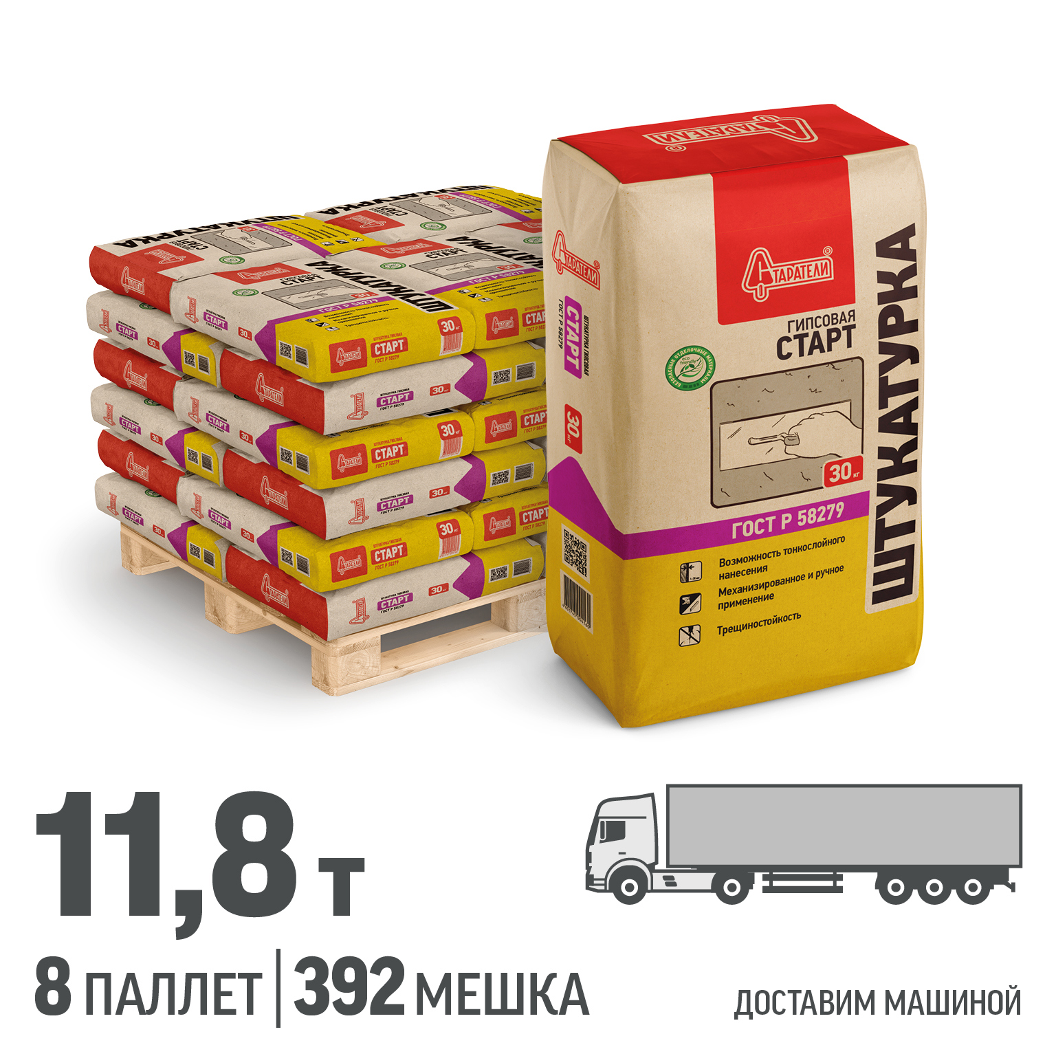 Изображение товара Штукатурка гипсовая Старатели Старт цвет серый комплект 30кг x 392шт доставка машиной без выгрузки