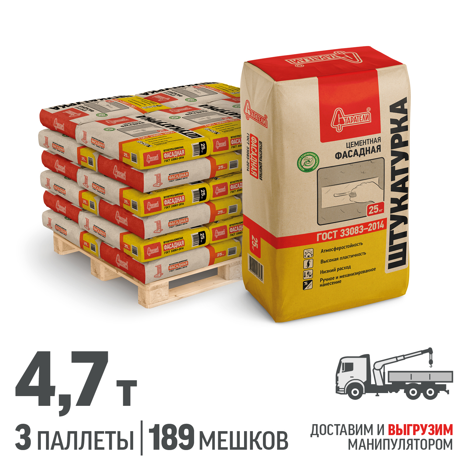 Изображение товара Штукатурка фасадная Старатели цвет серый комплект 25кг x 189шт доставка манипулятором