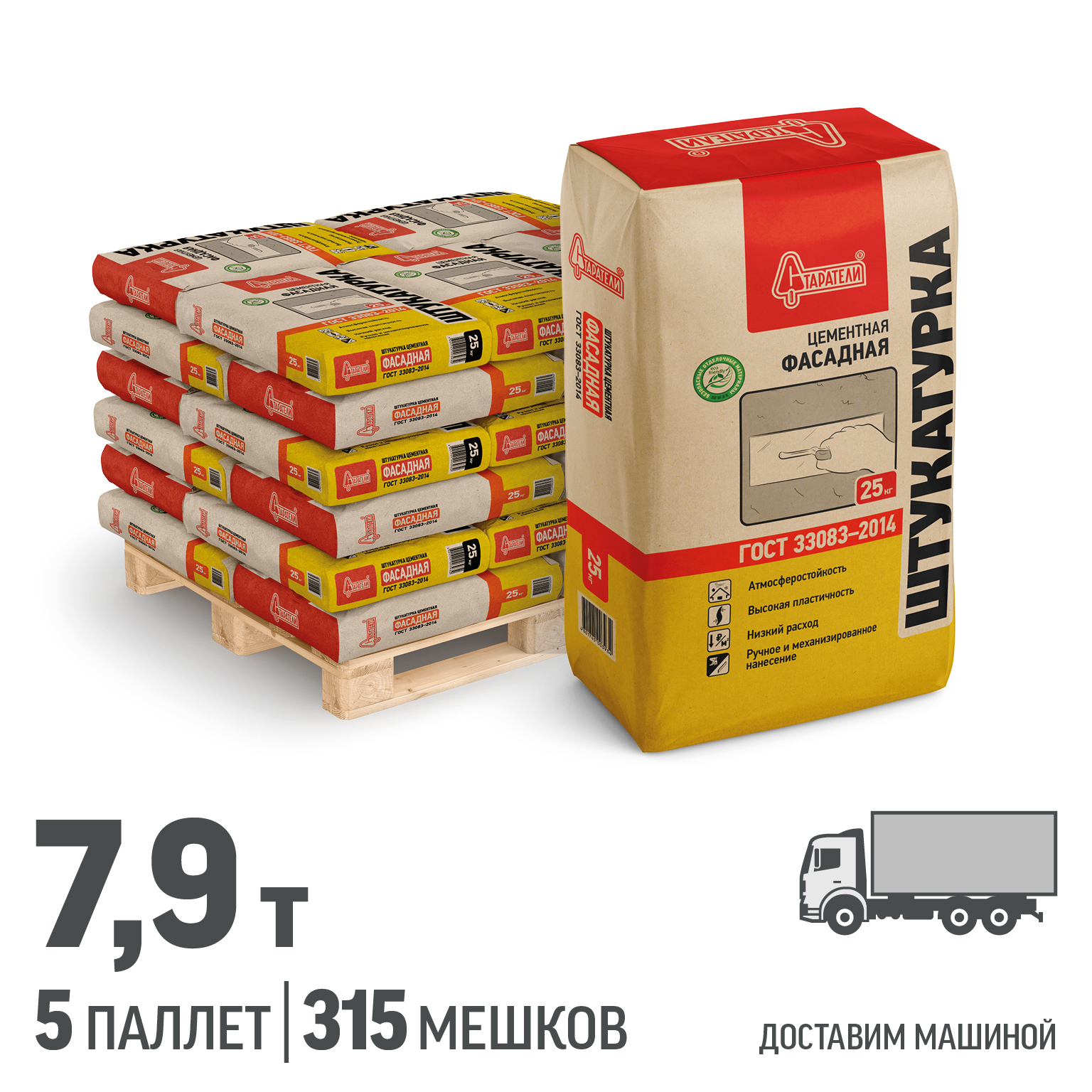 Изображение товара Штукатурка фасадная Старатели цвет серый комплект 25кг x 315шт доставка машиной без выгрузки
