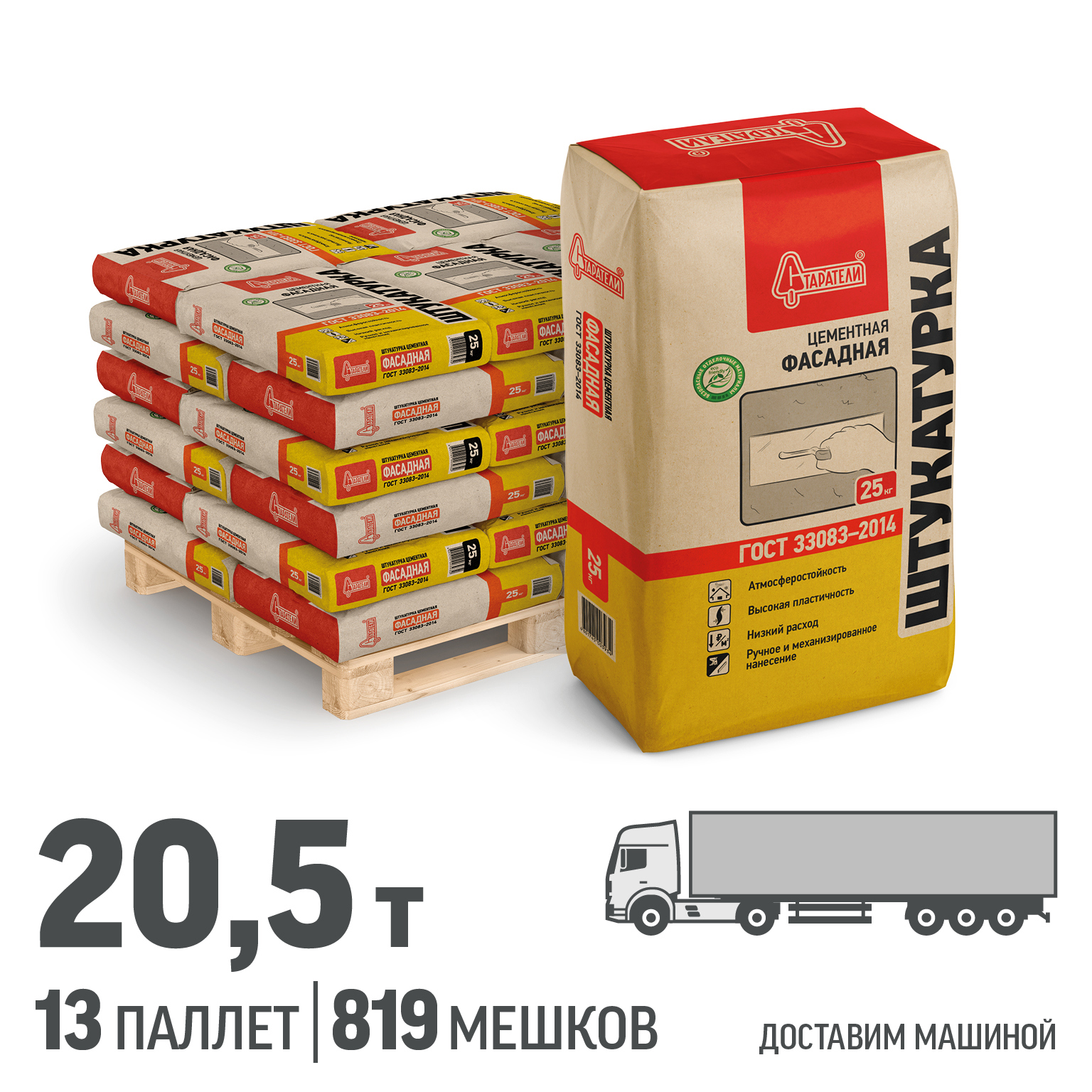 Изображение товара Штукатурка фасадная Старатели цвет серый комплект 25кг x 819шт доставка машиной без выгрузки