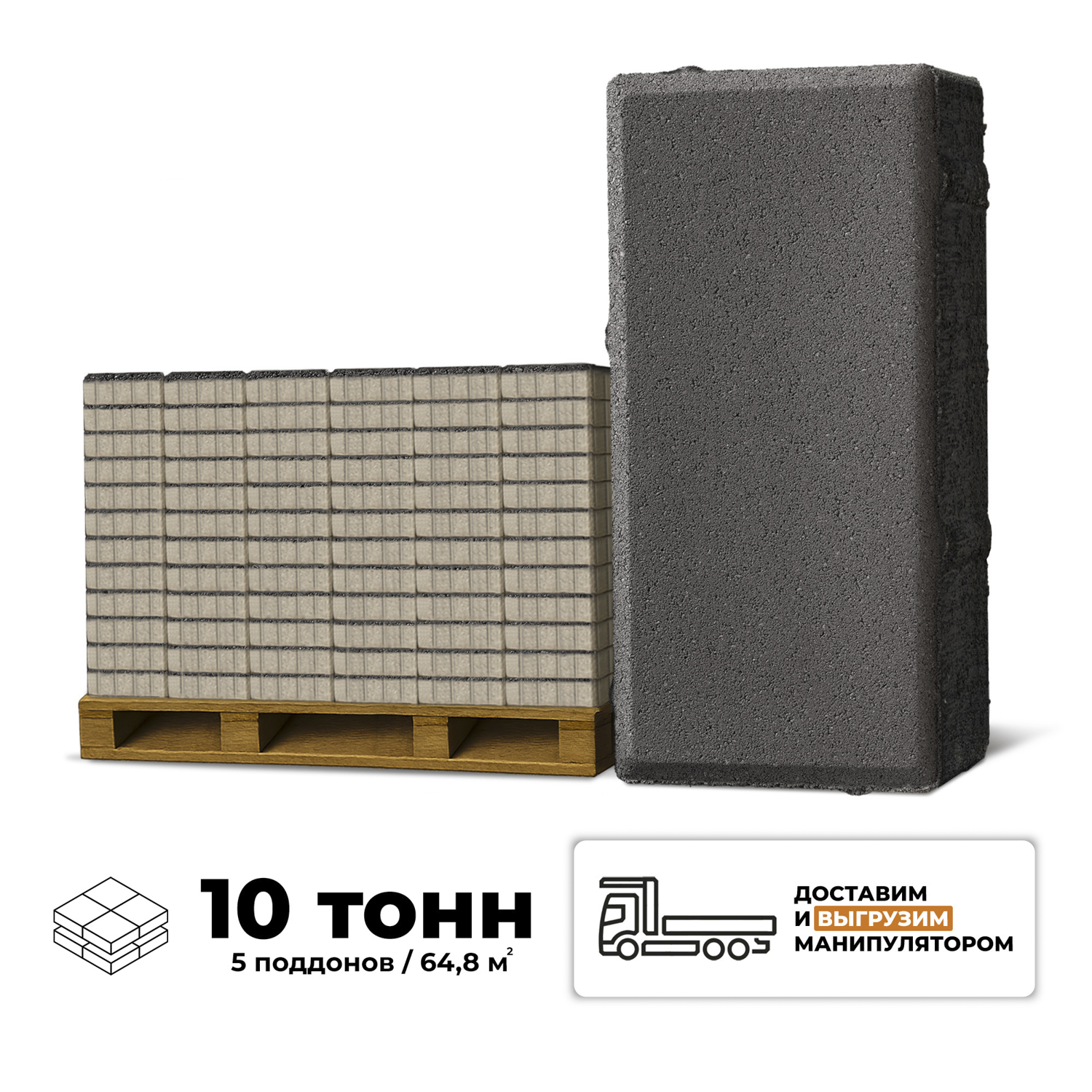 Изображение товара Плитка тротуарная BRAER 200x100x60мм для мощения и парковок