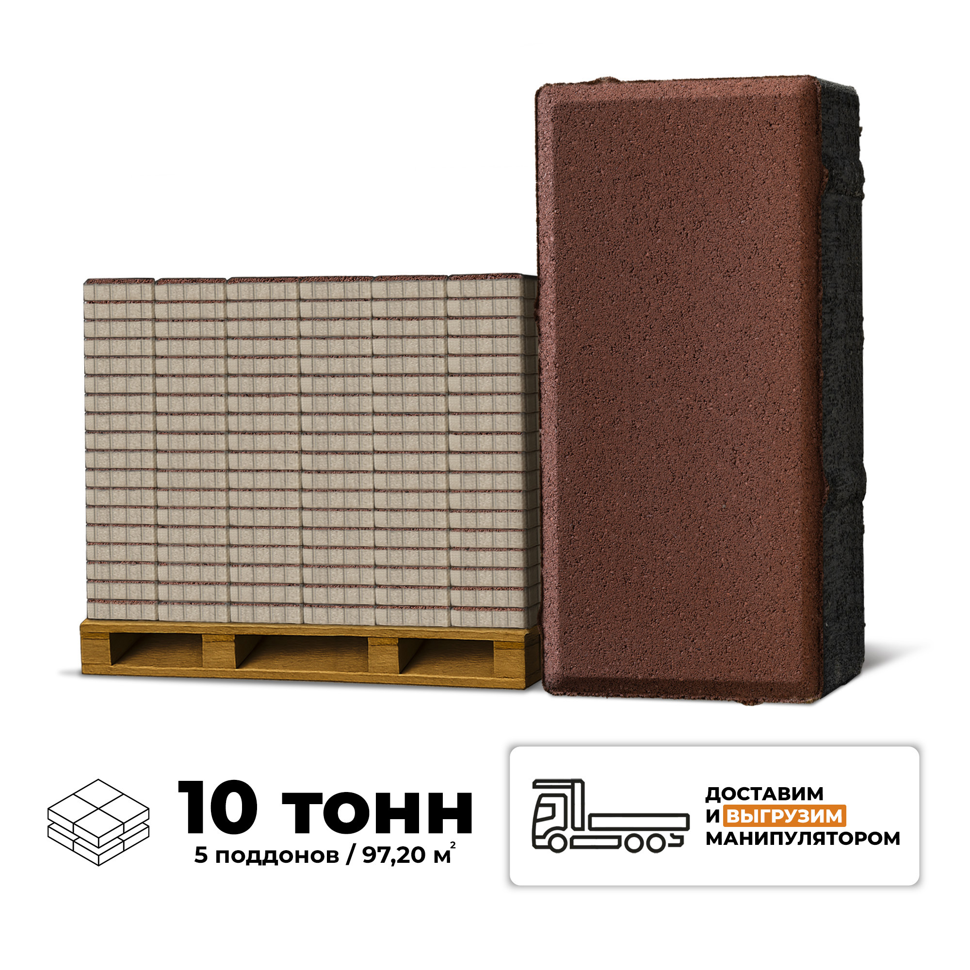 Изображение товара Плитка тротуарная Braer 200x100x40мм комплект 5 паллет 97.2м² цвет красный с доставкой и выгрузкой манипулятором Изображение товара Плитка тротуарная Braer 200x100x40мм комплект 5 паллет 97.2м² цвет красный с доставкой и выгрузкой манипулятором