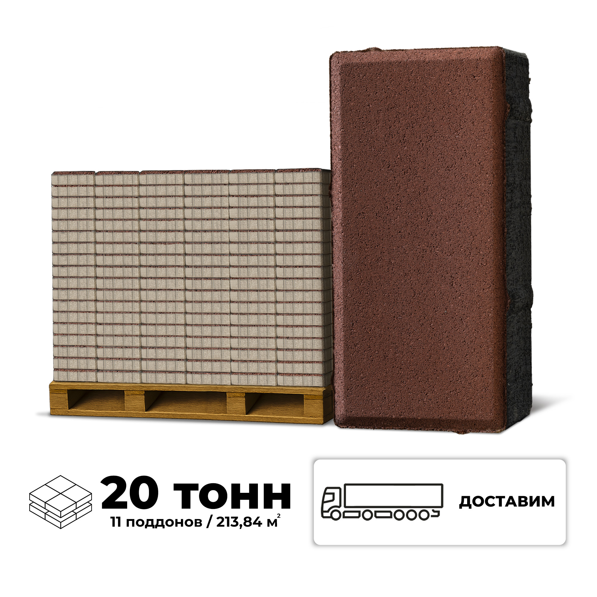 Изображение товара Плитка тротуарная BRAER Прямоугольная 200x100 мм красная, 40 мм