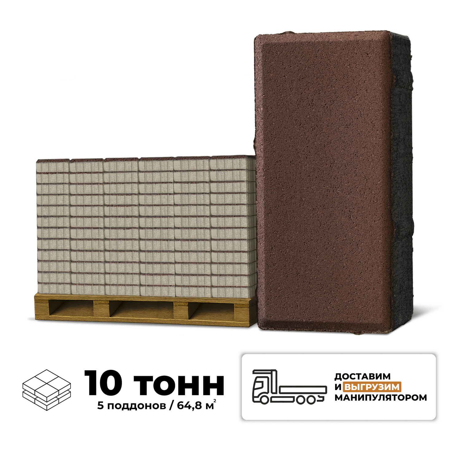 Изображение товара Плитка тротуарная Braer 200x100x60мм коллекция Прямоугольник красная, 64.8 м²