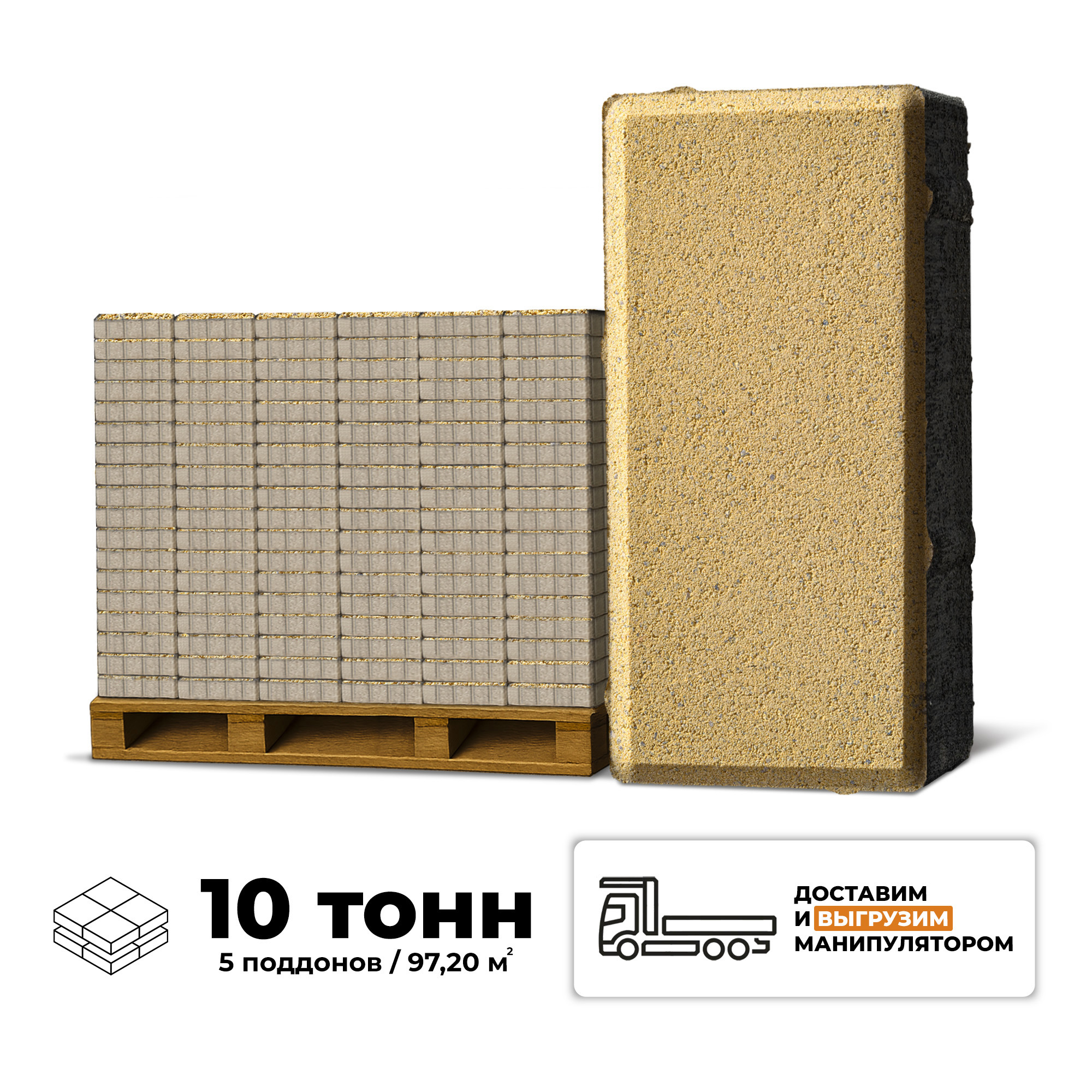 Изображение товара Плитка тротуарная Braer 200x100x40мм комплект 5 паллет 97.2м² цвет песочный с доставкой и выгрузкой манипулятором