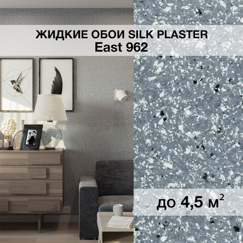 Изображение товара Жидкие обои Silk Plaster шелк с блестками Ист 962 1 кг