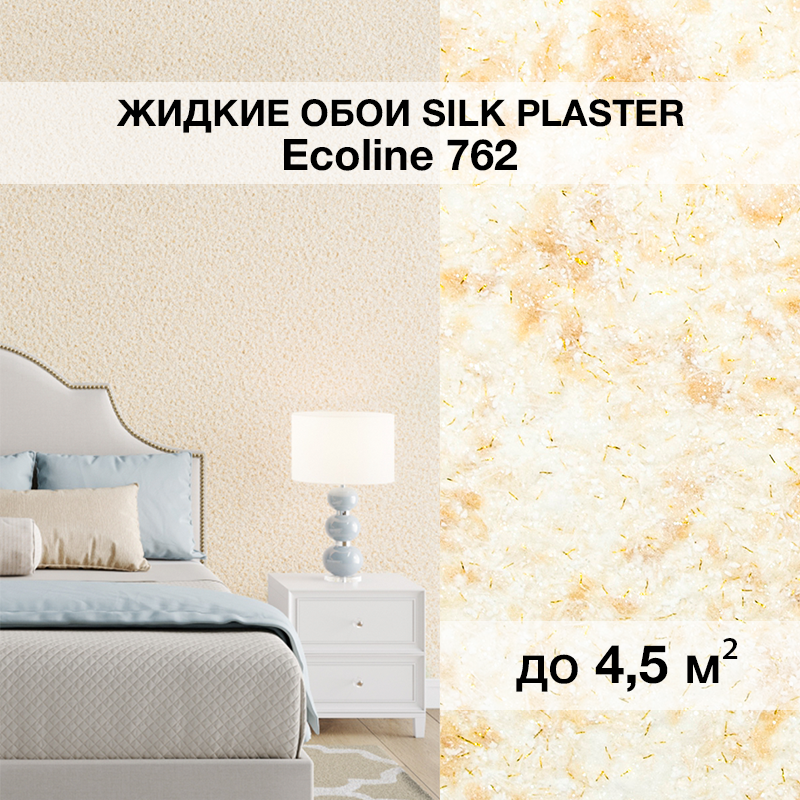Изображение товара Жидкие обои Silk Plaster с блестками Эко Лайн 762 0.7 кг