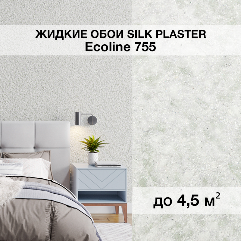 Изображение товара Жидкие обои Silk Plaster Эко Лайн 755 с блестками для стильного интерьера Изображение товара Жидкие обои Silk Plaster Эко Лайн 755 с блестками для стильного интерьера