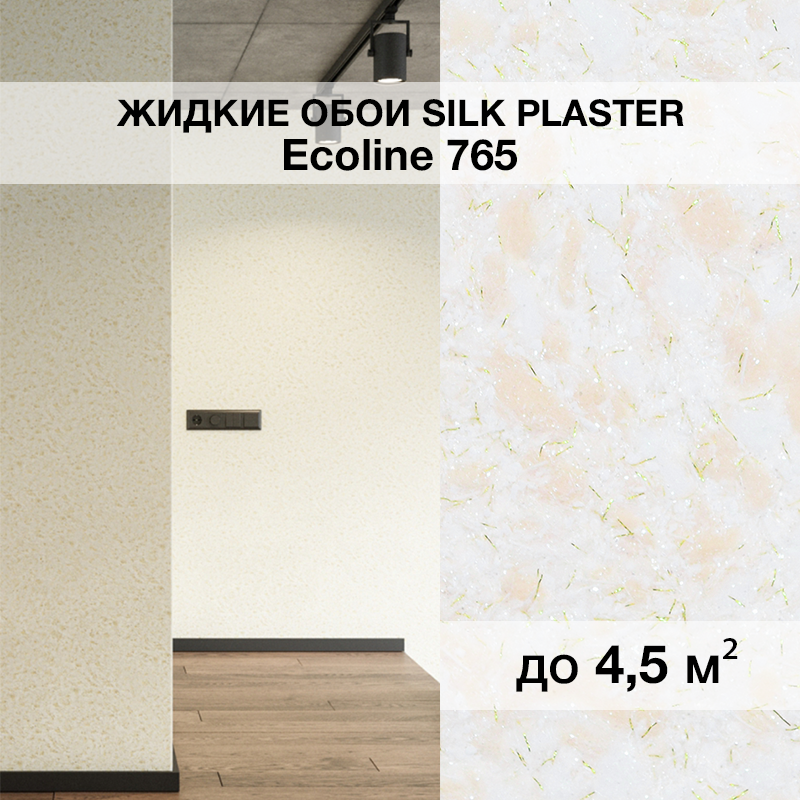 Изображение товара Жидкие обои SILK PLASTER Эко Лайн 765 с блестками для стильного интерьера