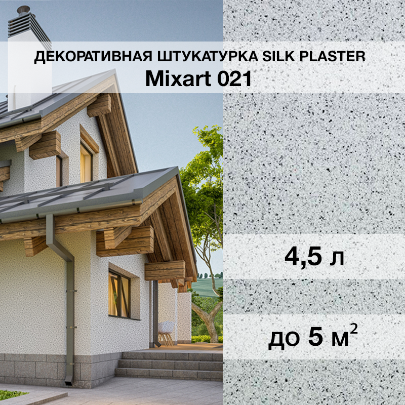 Изображение товара Штукатурка декоративная Silk plaster Миксарт 021 цвет светло-серый 4.5 кг