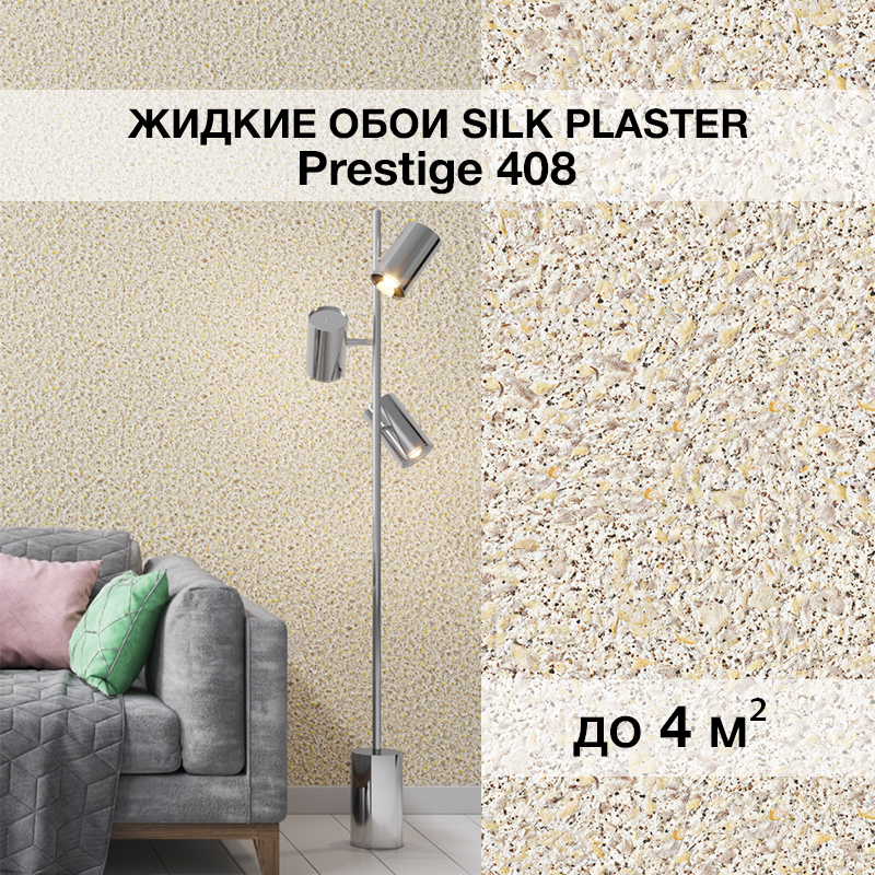 Изображение товара Жидкие обои Silk plaster Престиж 408 0.8 кг цвет бежевый Изображение товара Жидкие обои Silk plaster Престиж 408 0.8 кг цвет бежевый