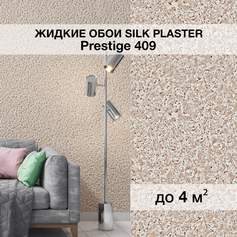 Изображение товара Жидкие обои Silk plaster Престиж 409 0.8 кг цвет коричневый Изображение товара Жидкие обои Silk plaster Престиж 409 0.8 кг цвет коричневый