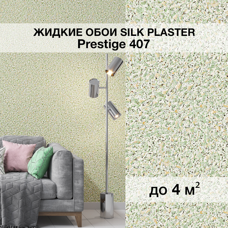 Изображение товара Жидкие обои Silk plaster Престиж 407 0.8 кг цвет зеленый Изображение товара Жидкие обои Silk plaster Престиж 407 0.8 кг цвет зеленый